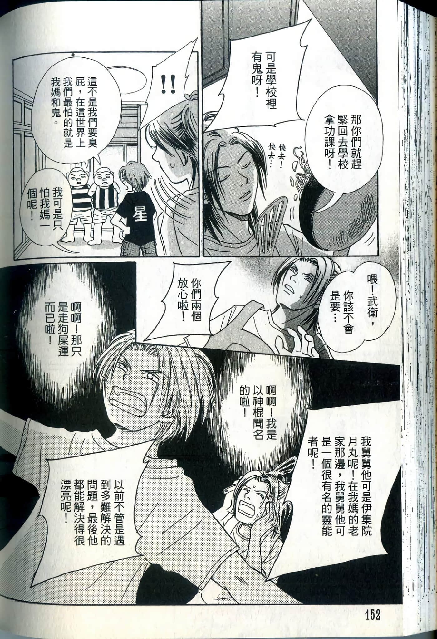 Page 152