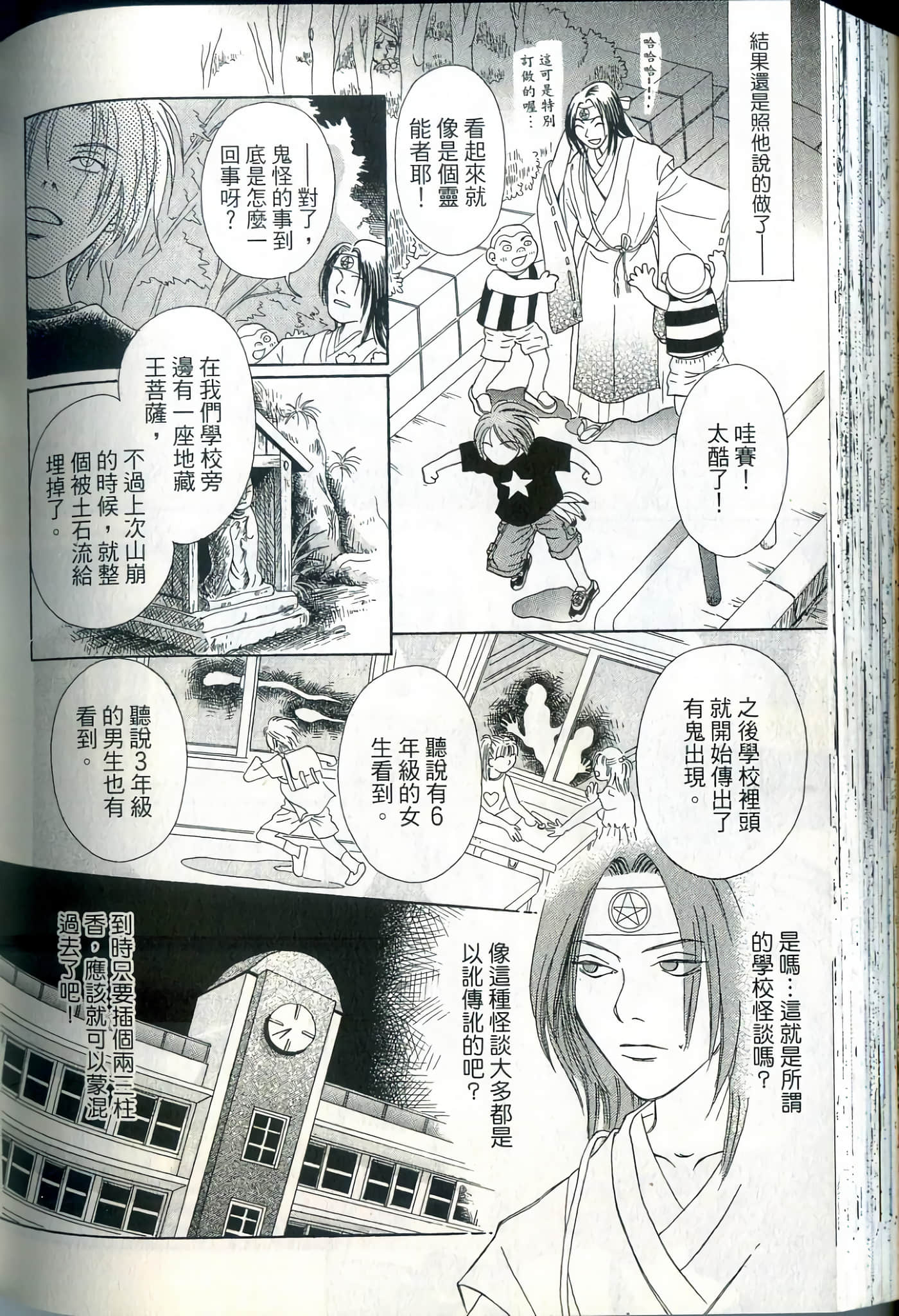 Page 154