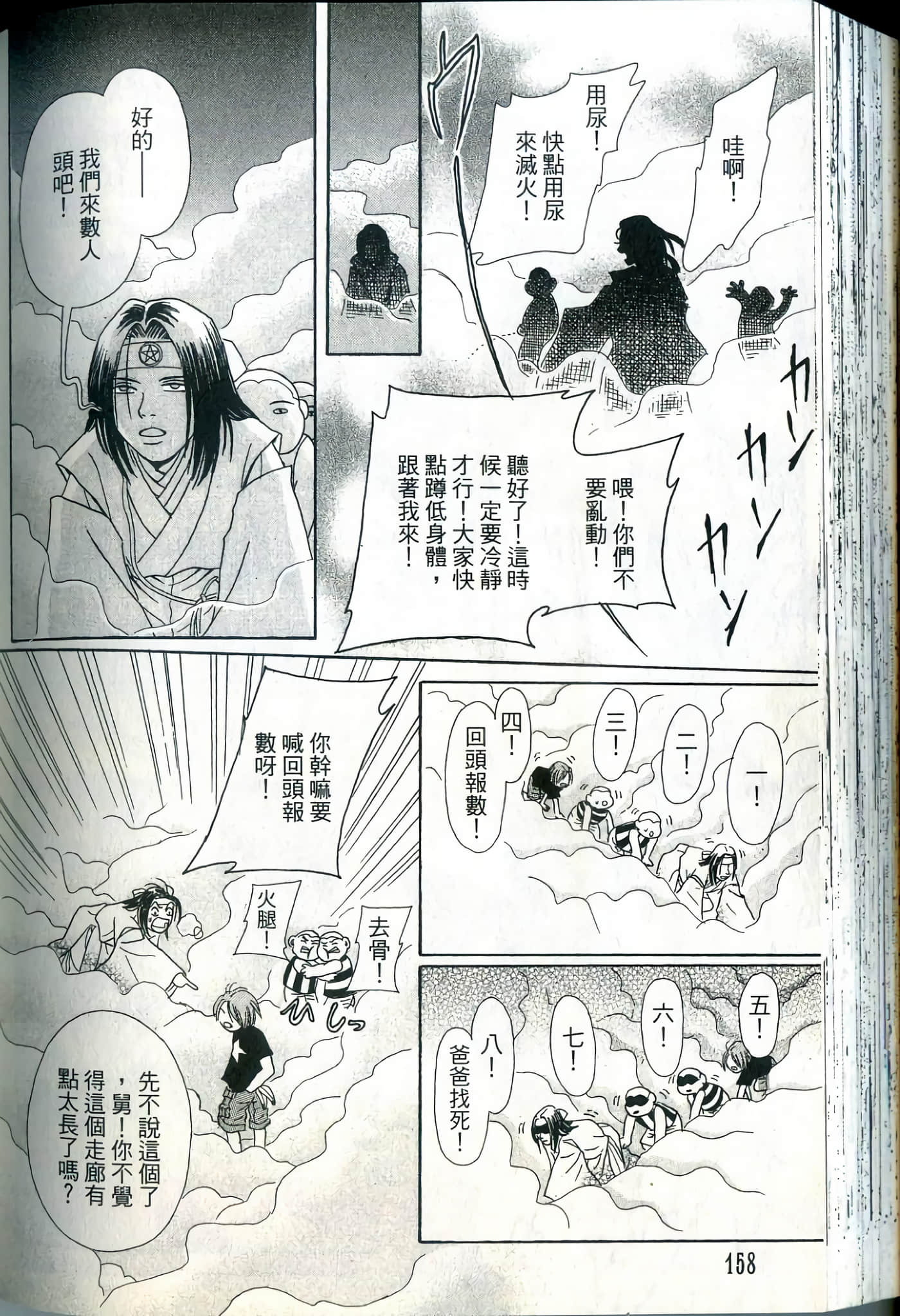 Page 158