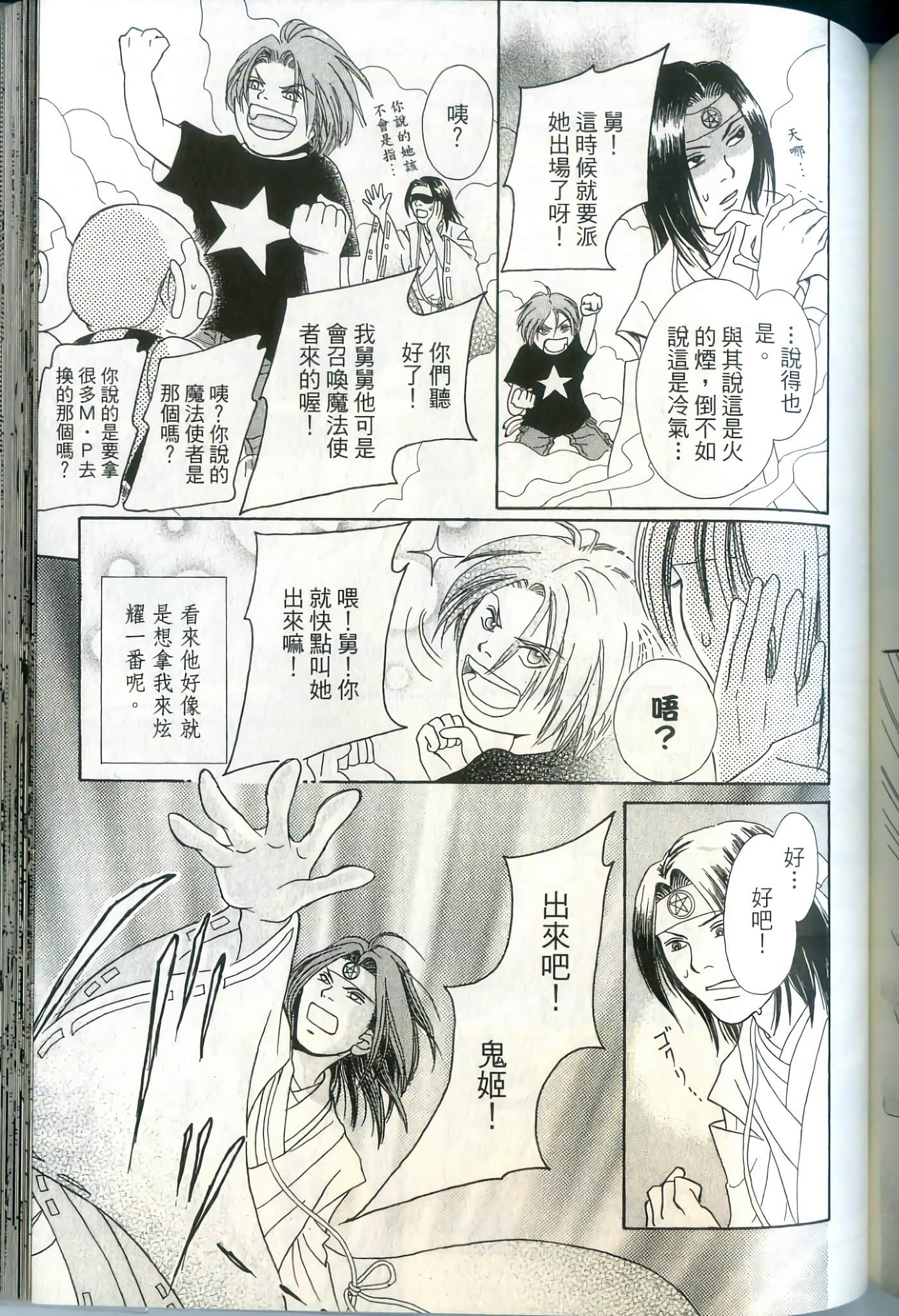 Page 159