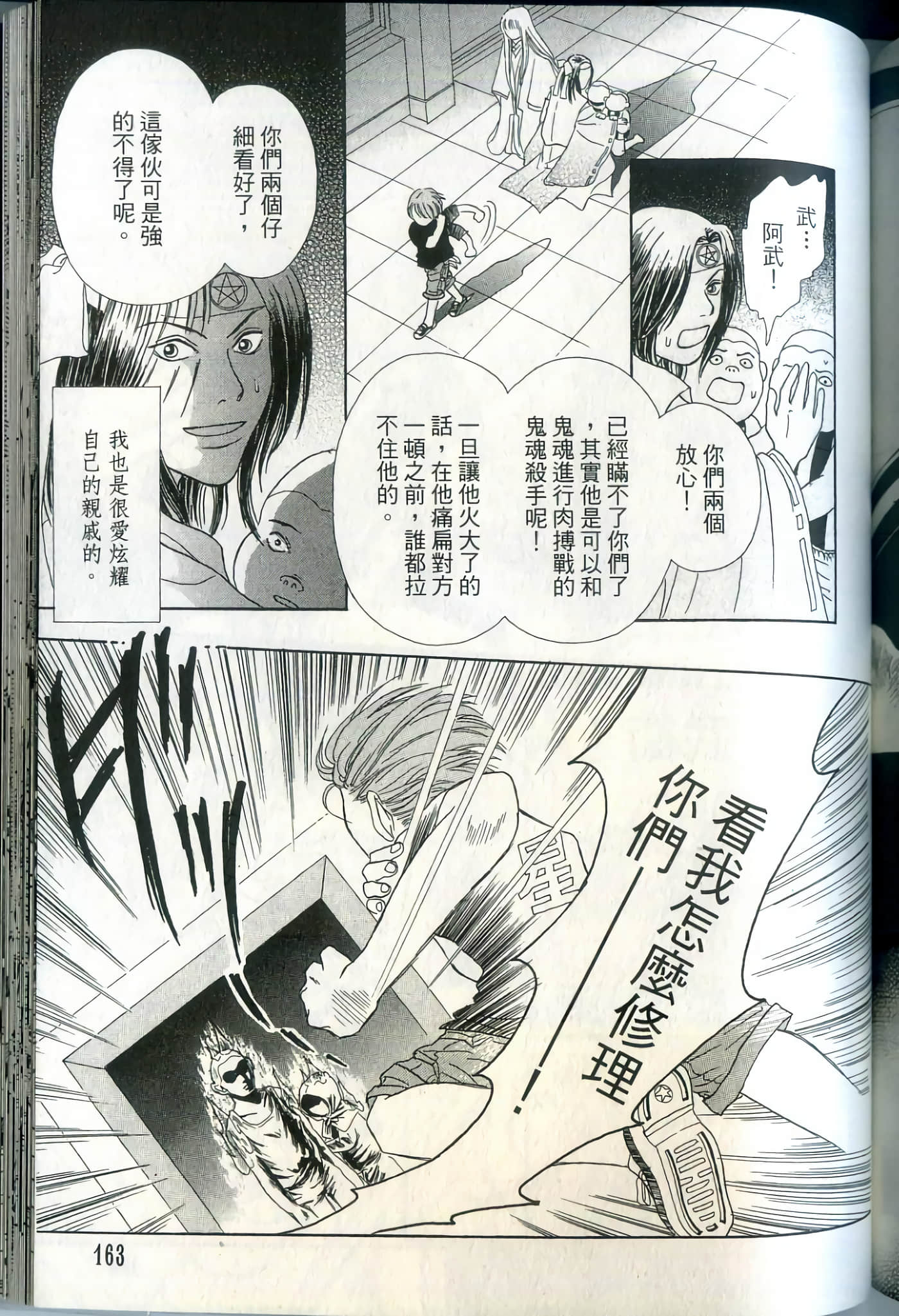 Page 163