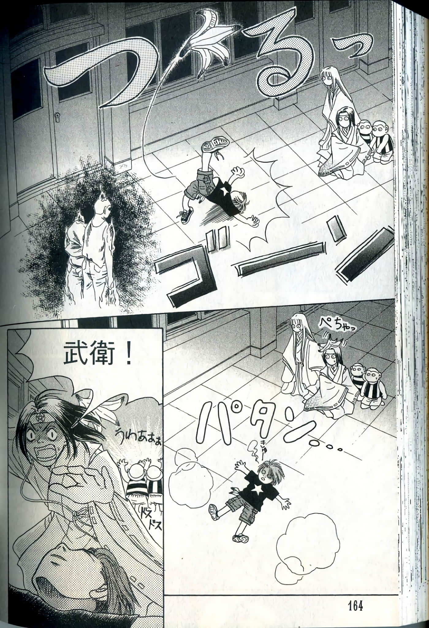 Page 164