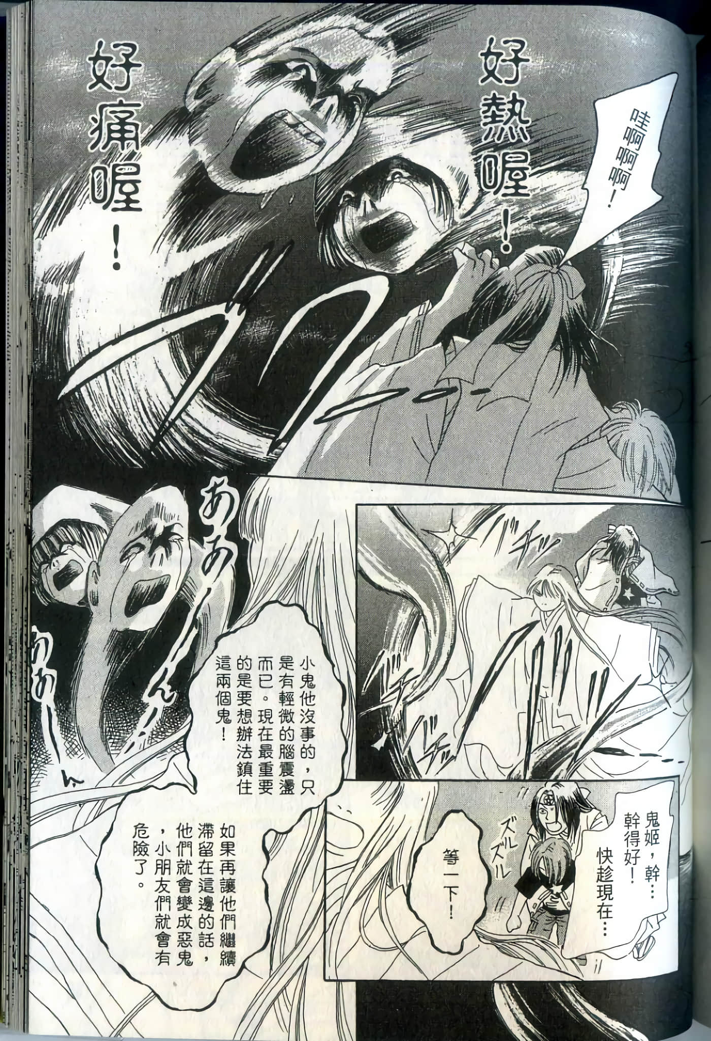 Page 165