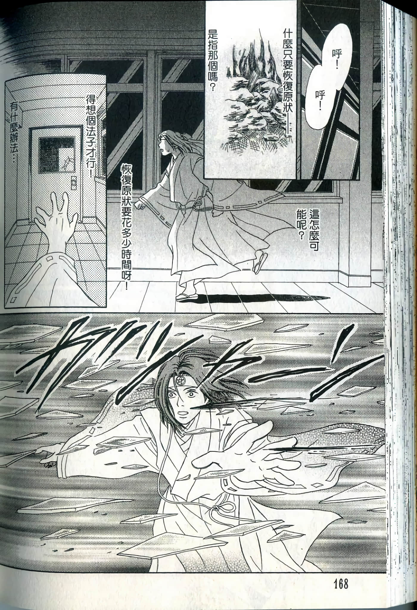 Page 168