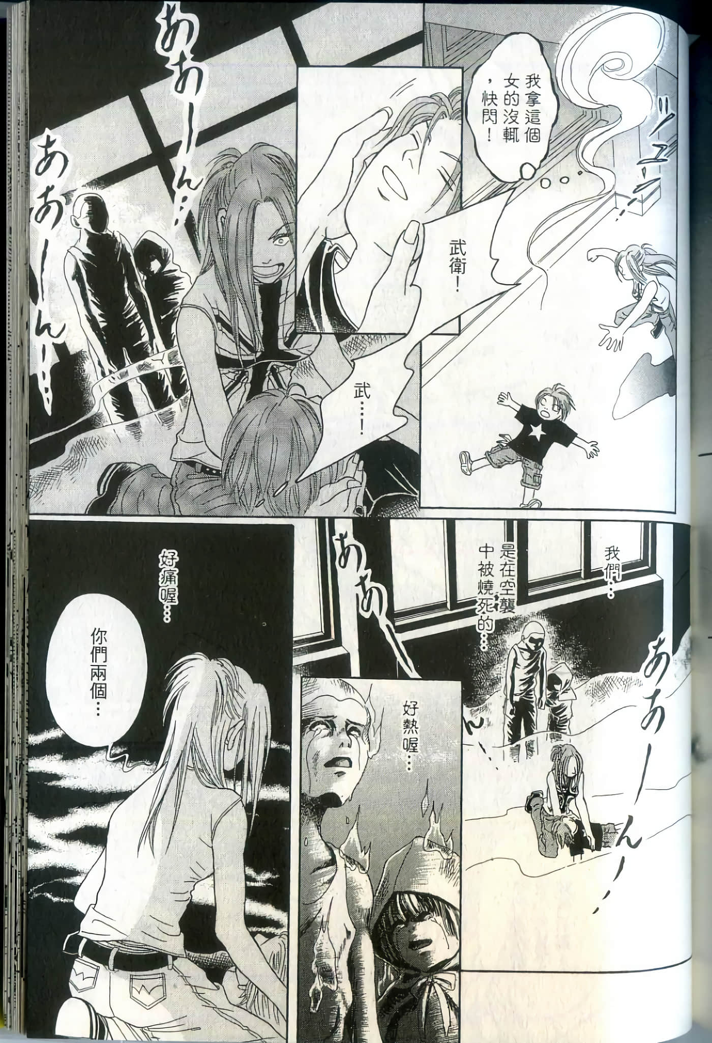 Page 171