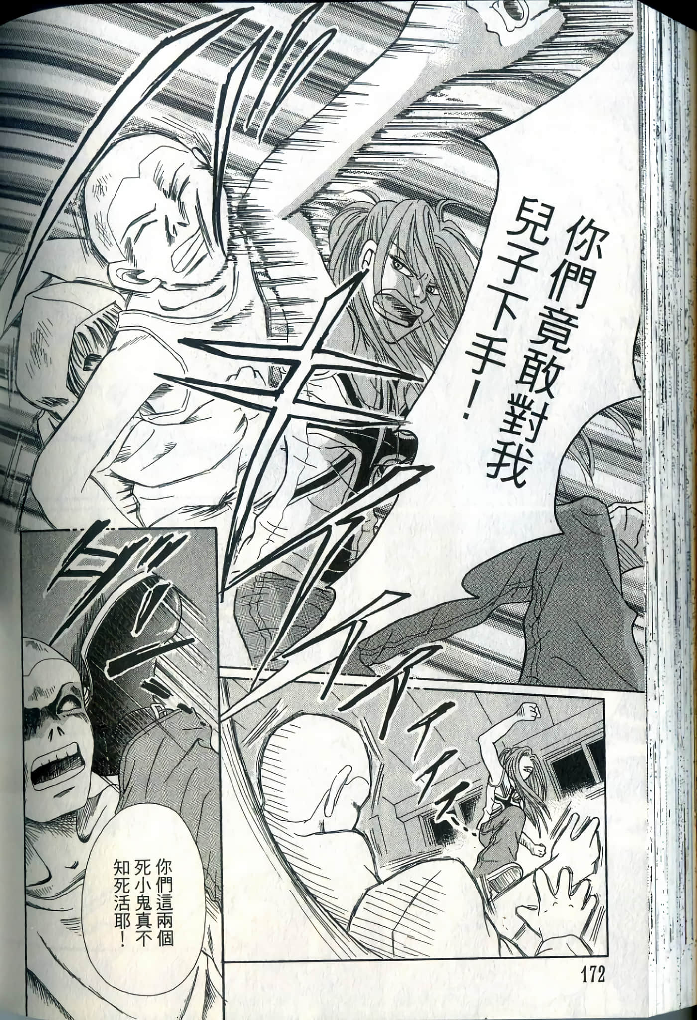 Page 172