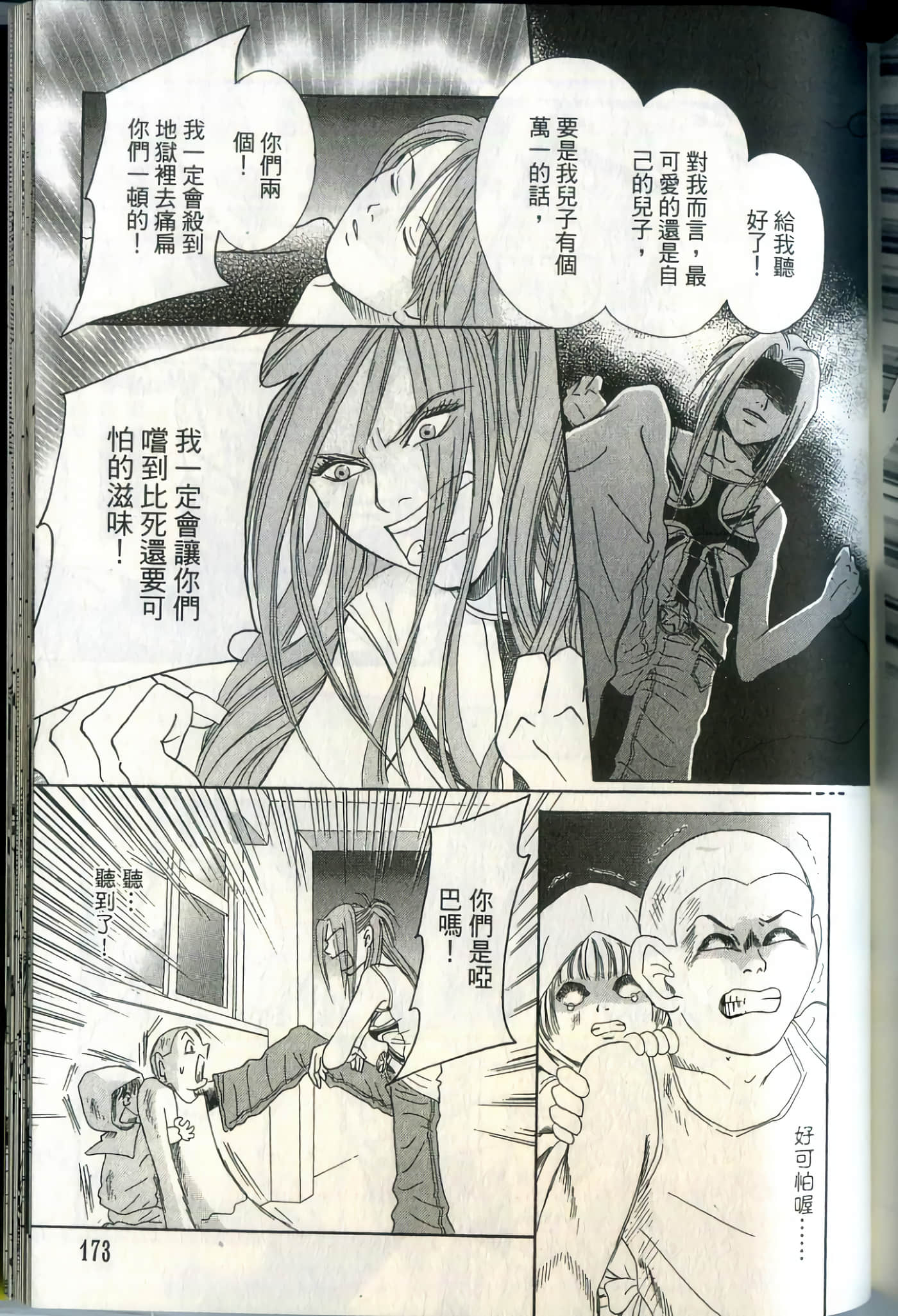 Page 173