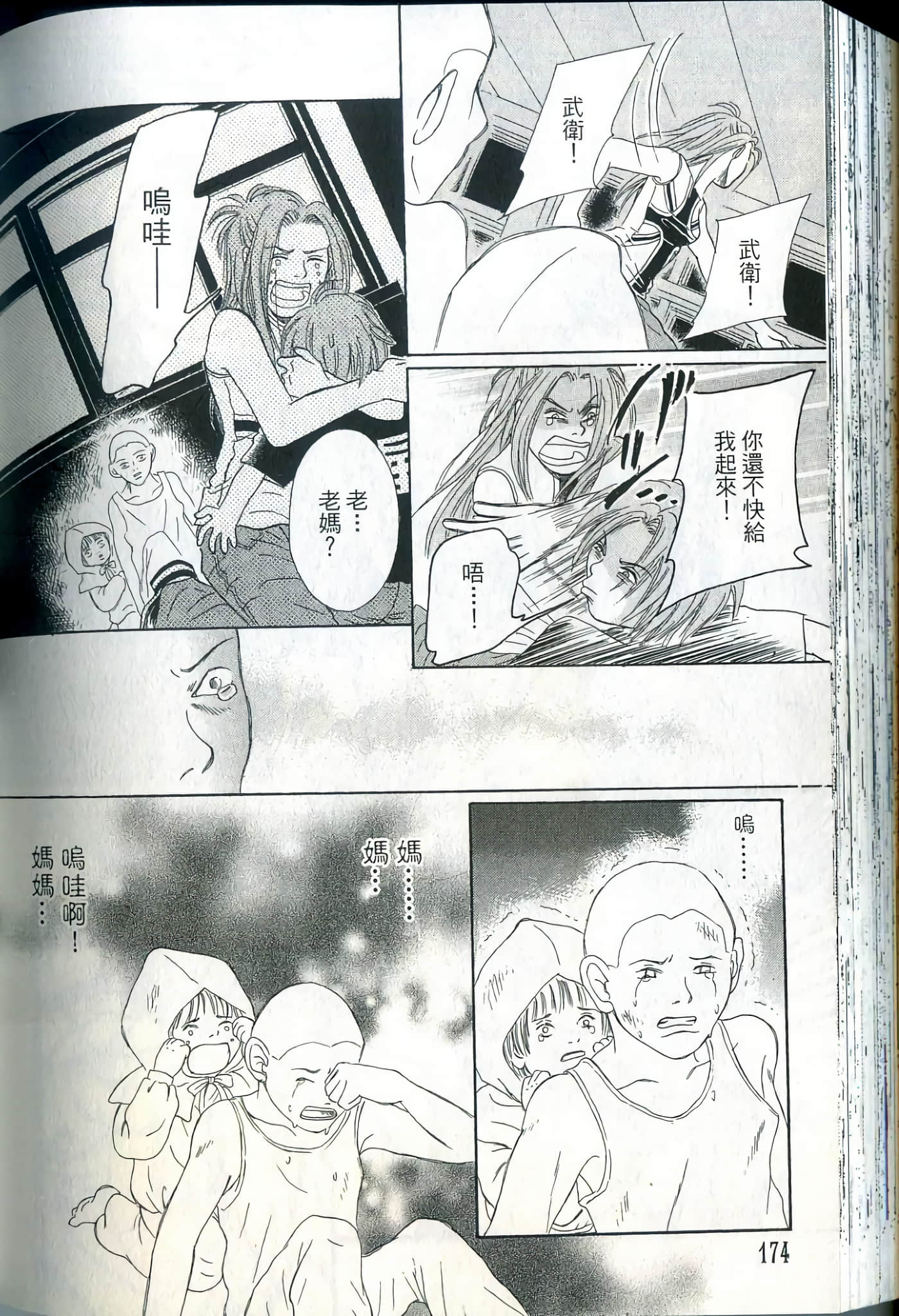 Page 174