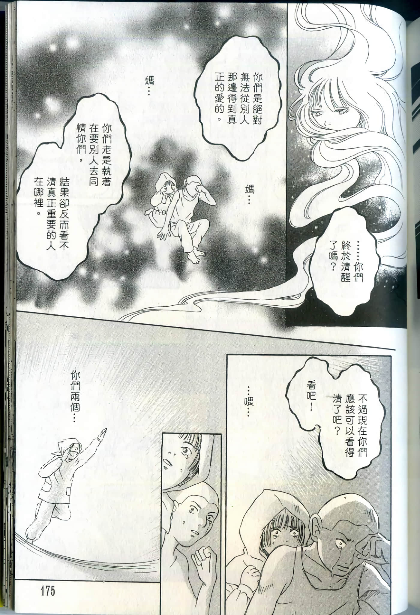 Page 175