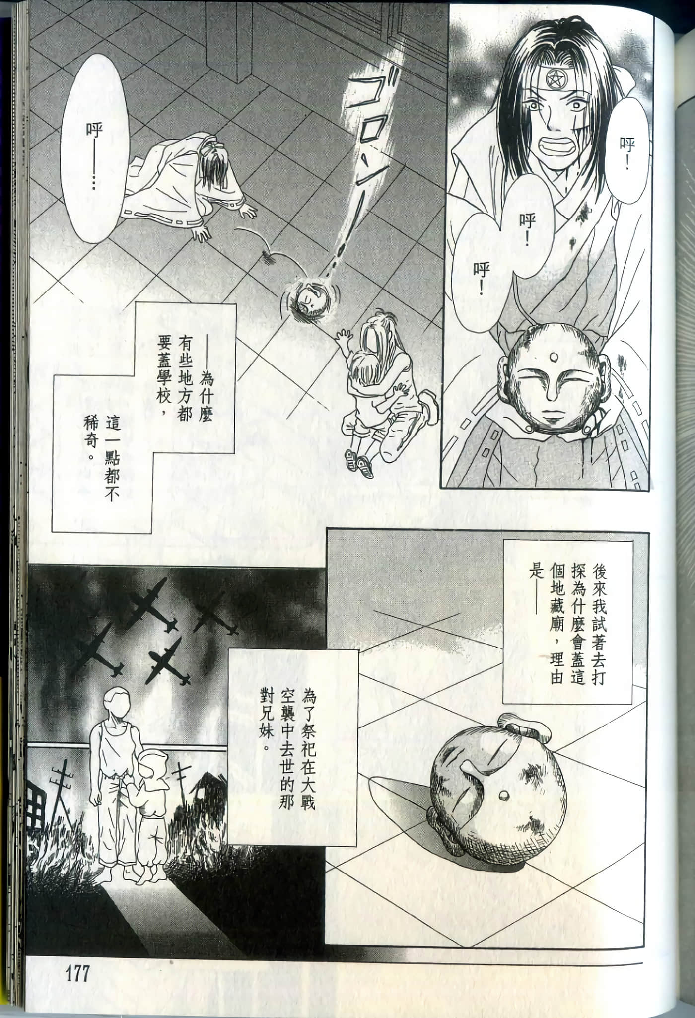 Page 177