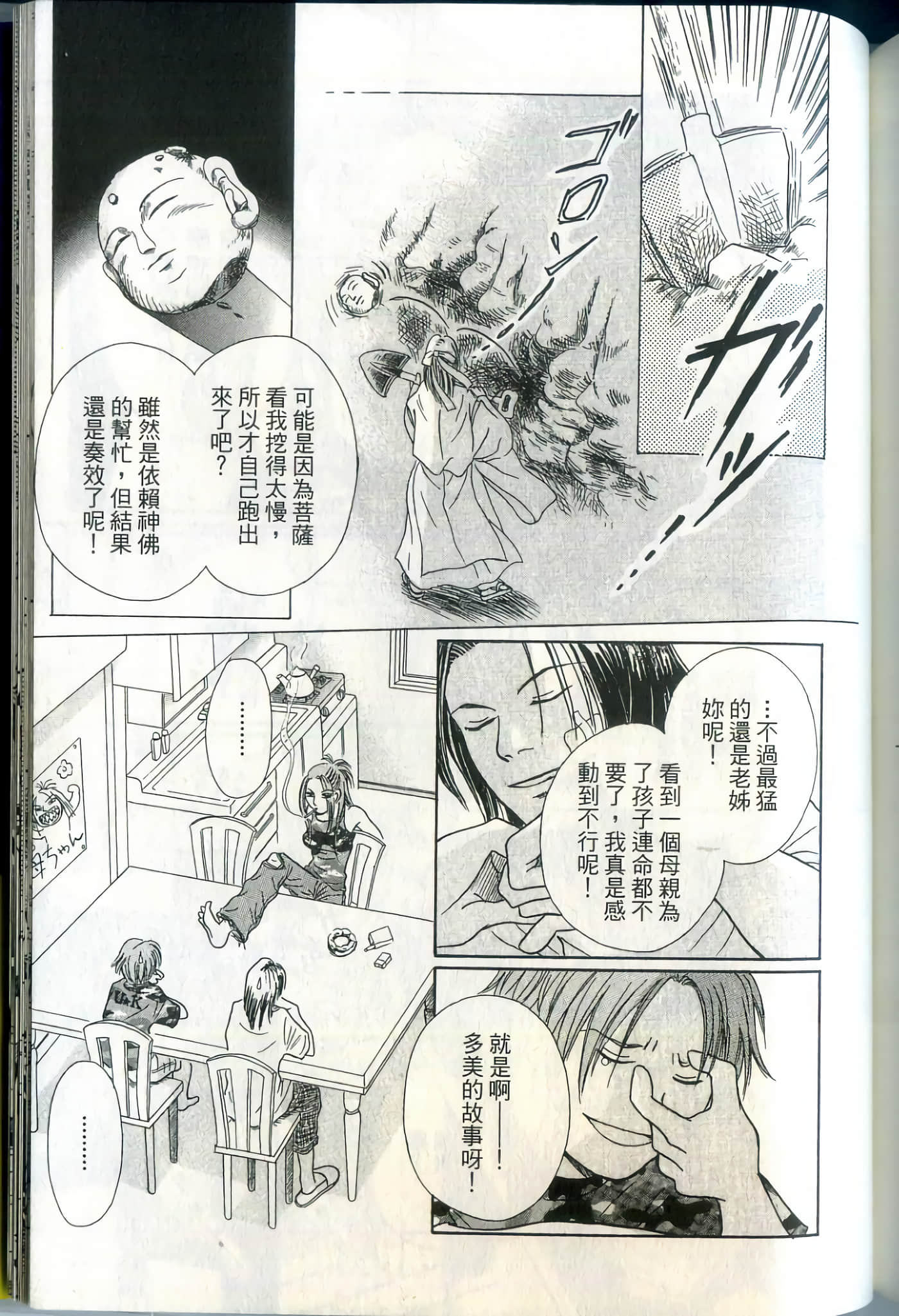 Page 179