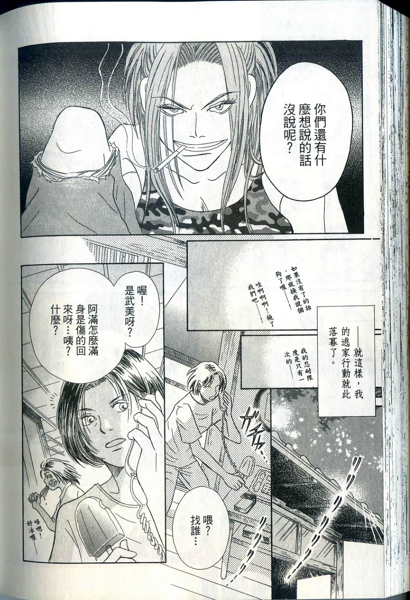 Page 180