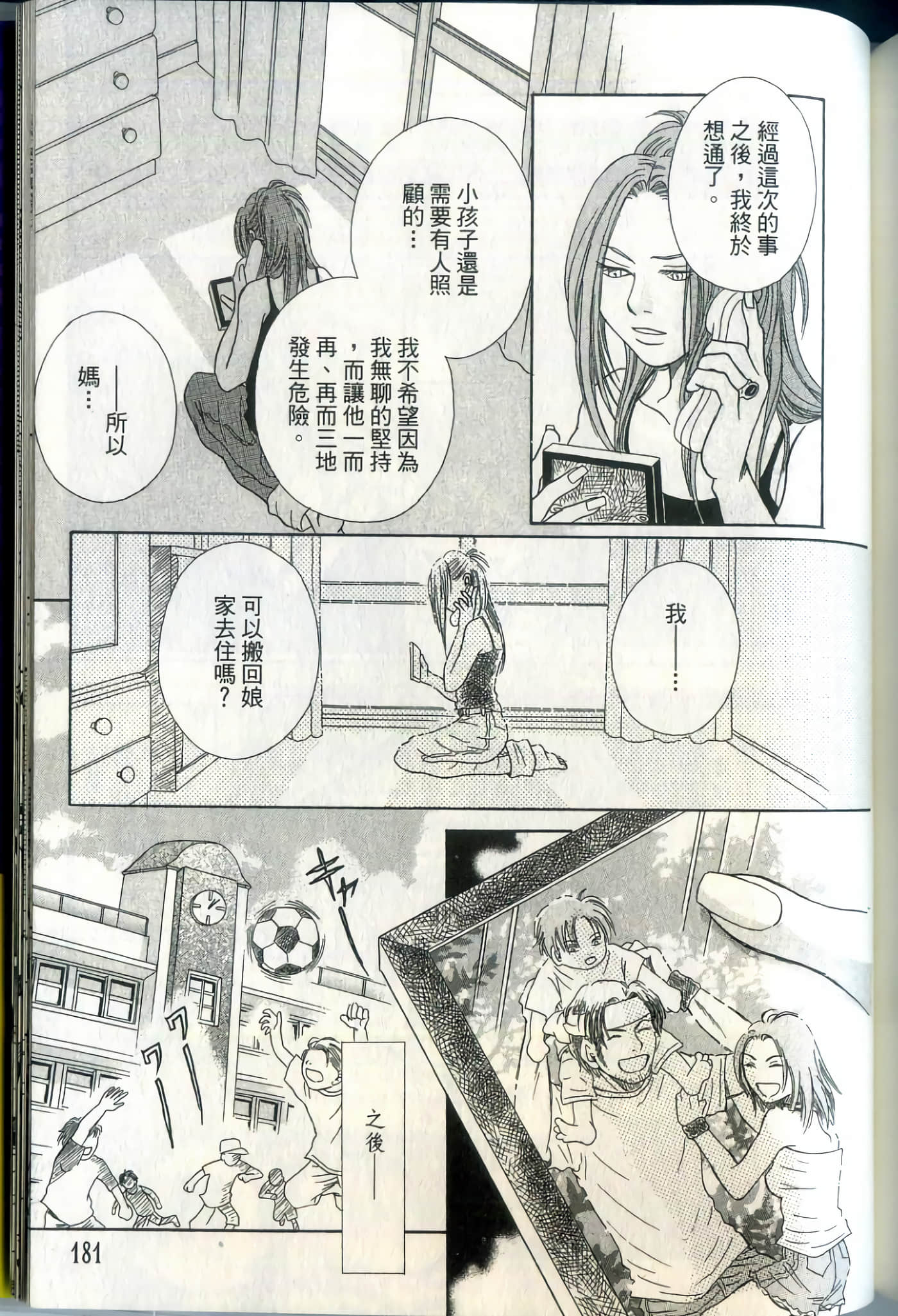 Page 181