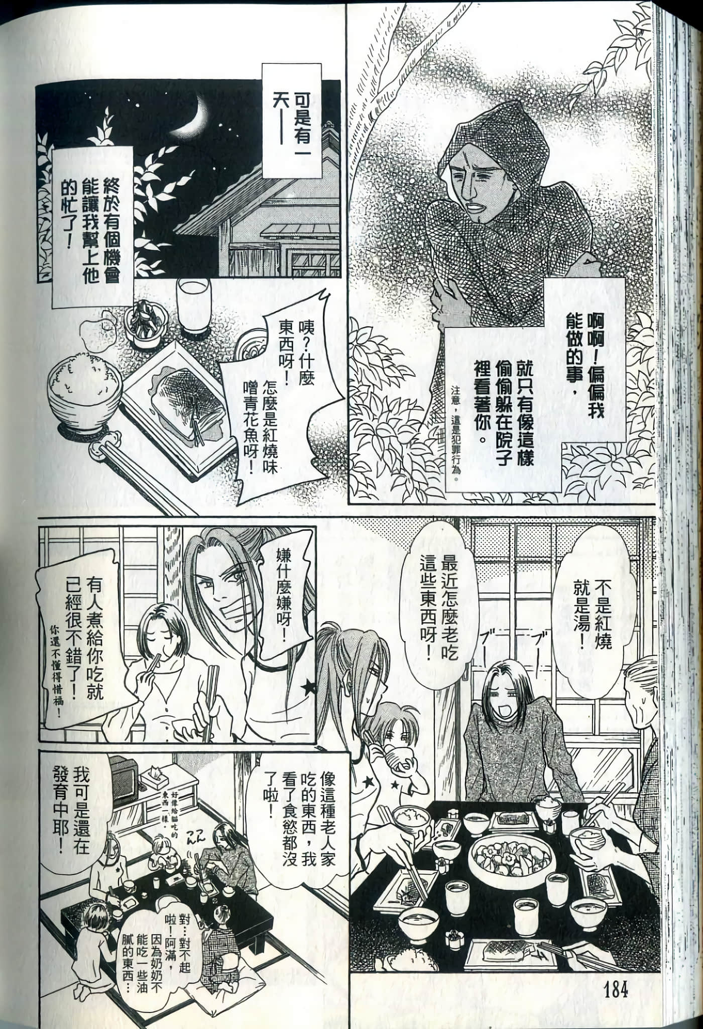 Page 184