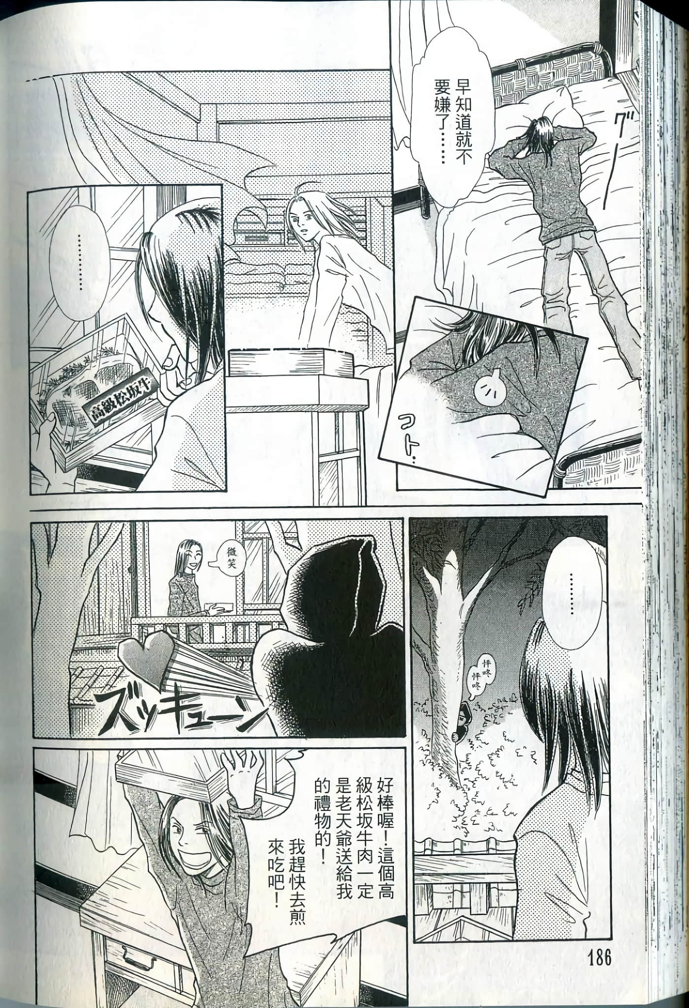Page 186