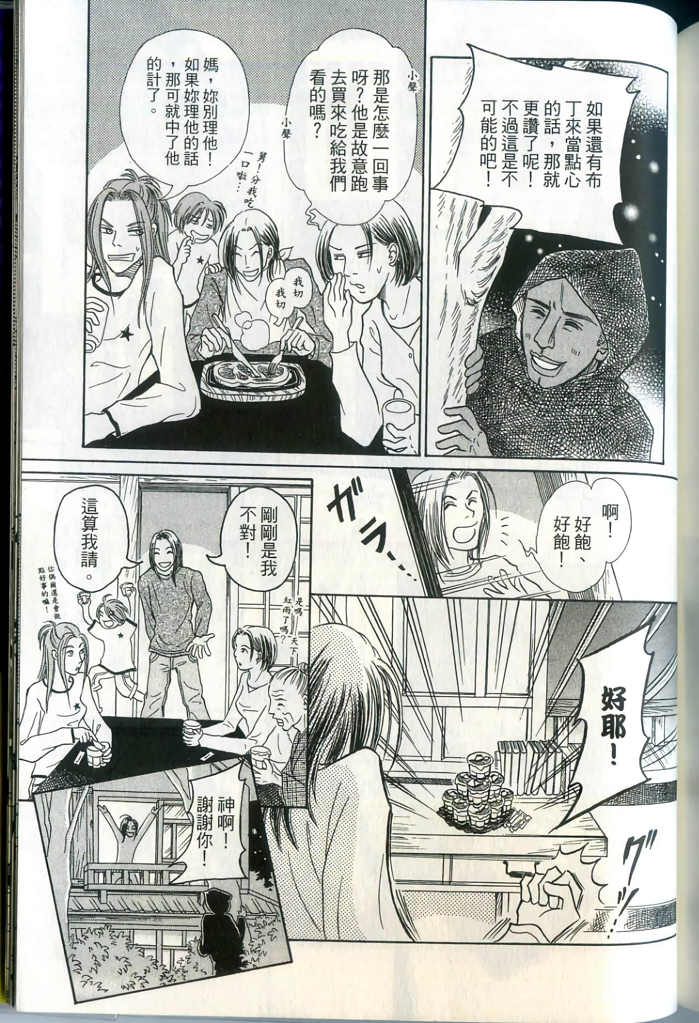 Page 187