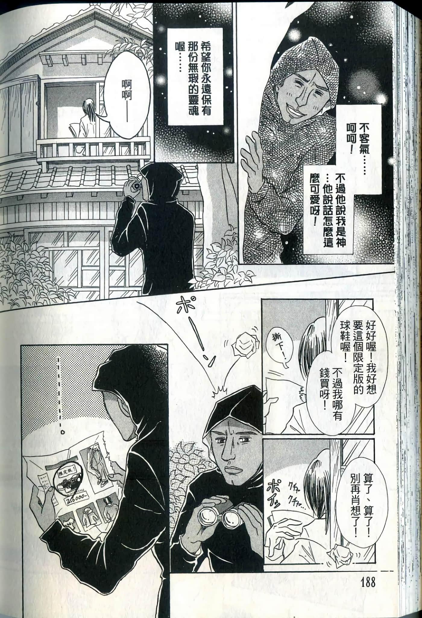 Page 188