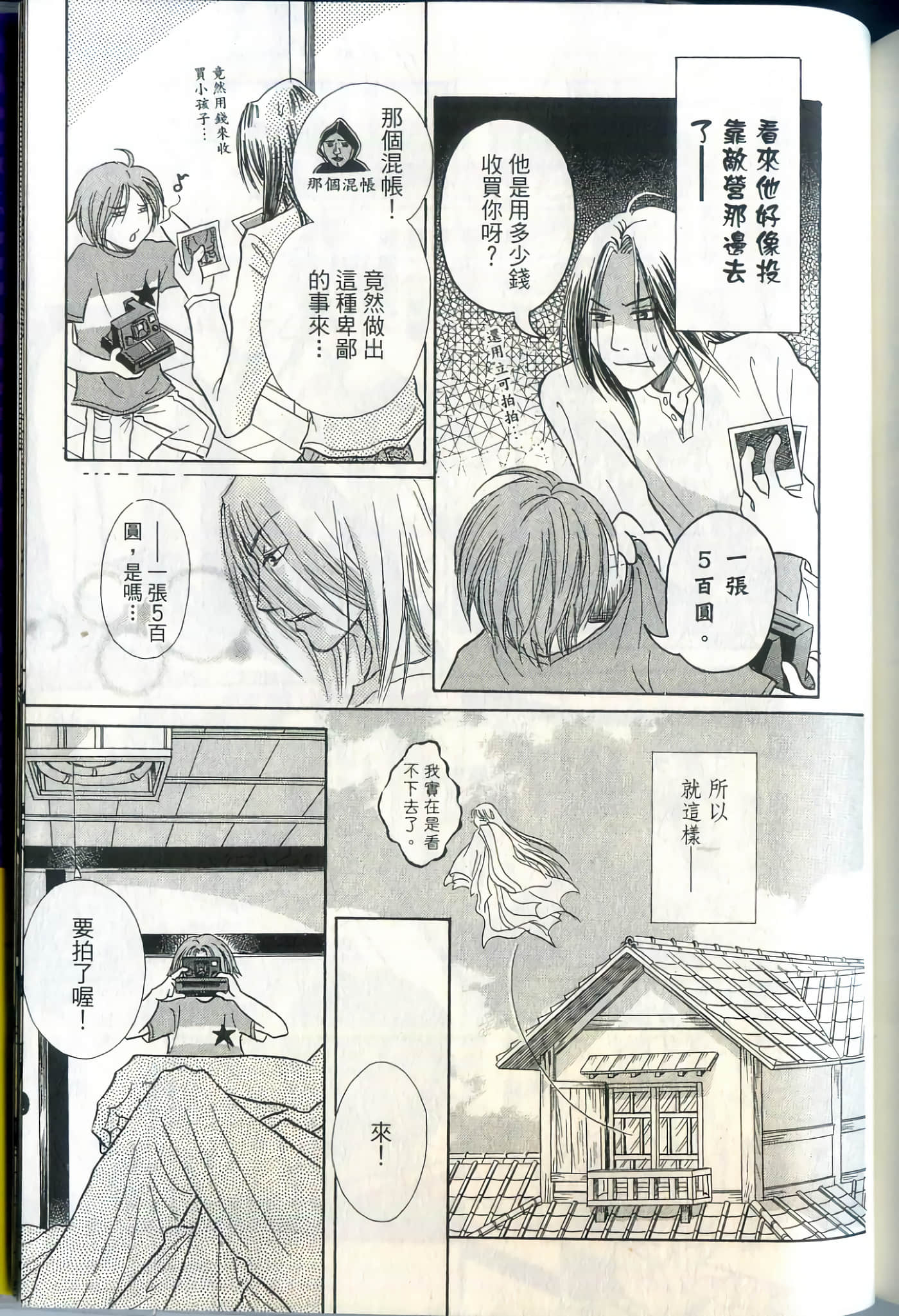 Page 191