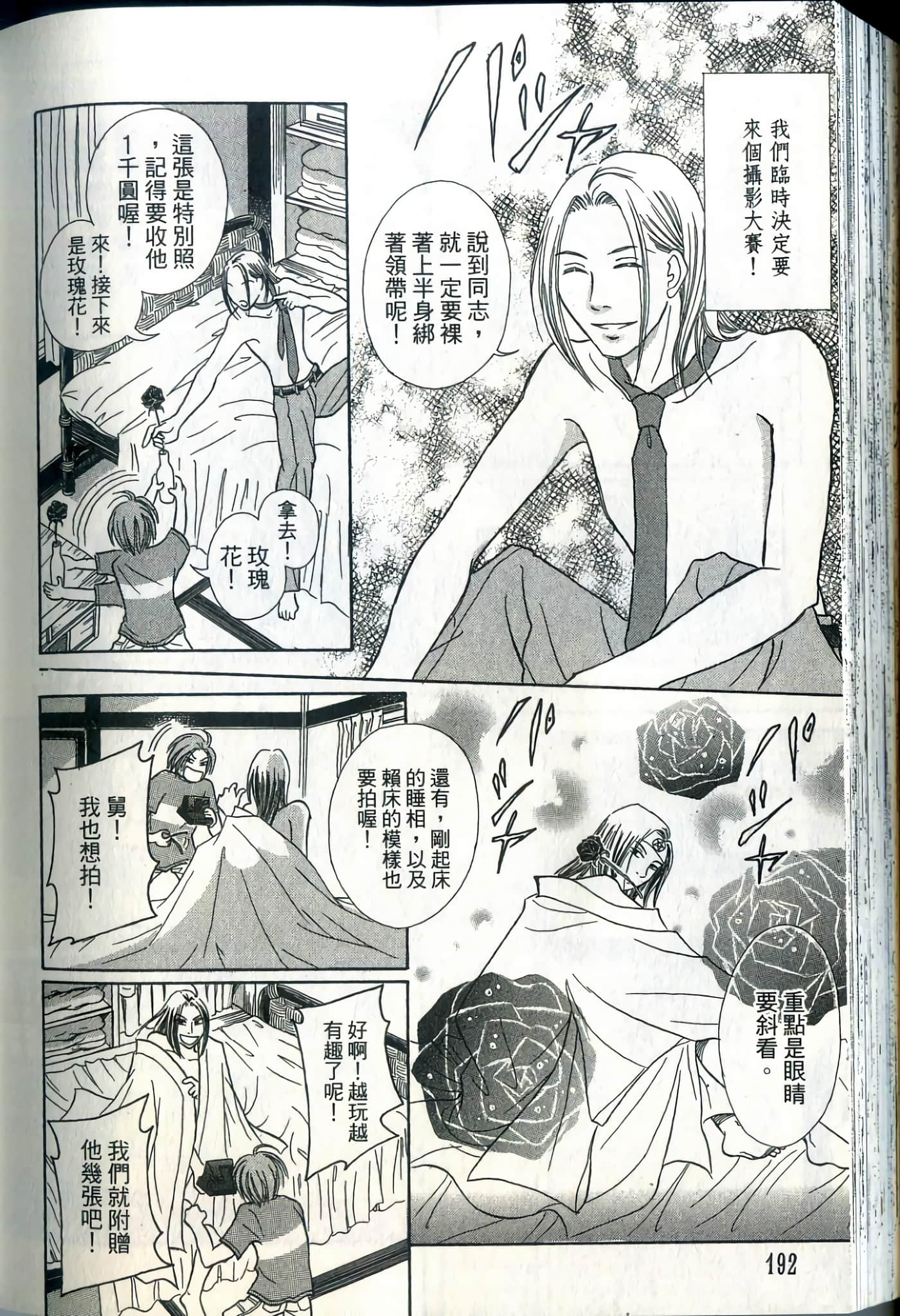 Page 192