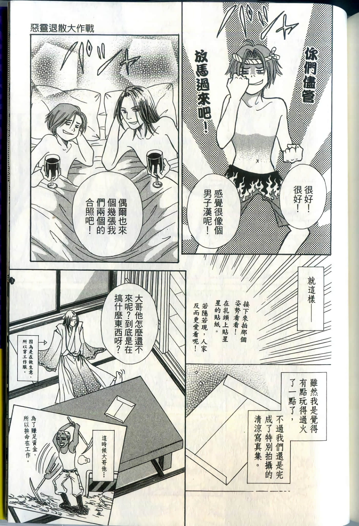 Page 193