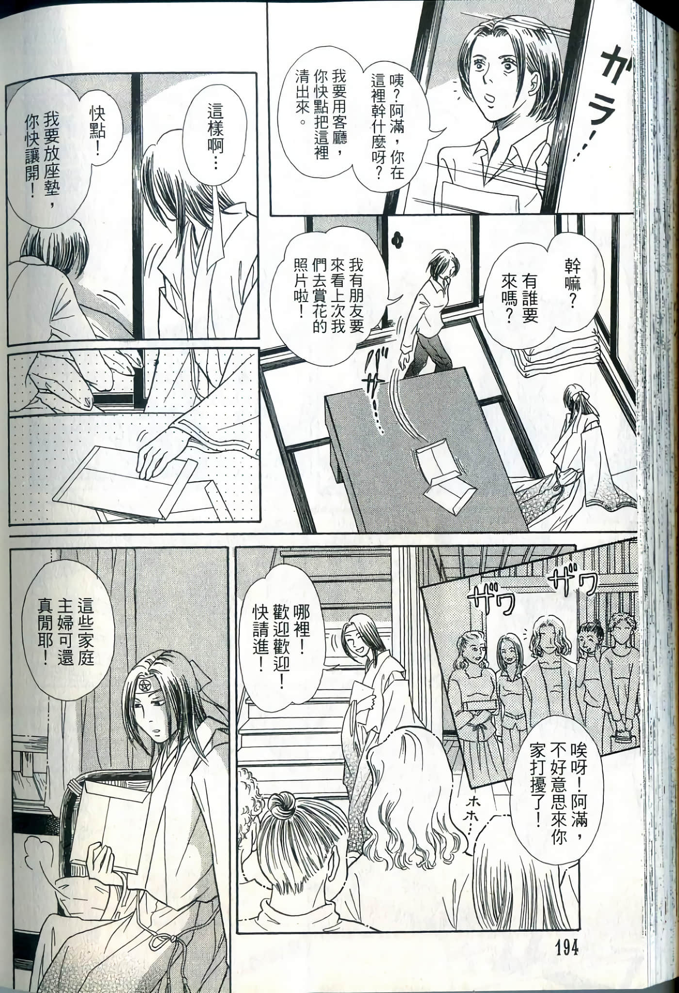 Page 194