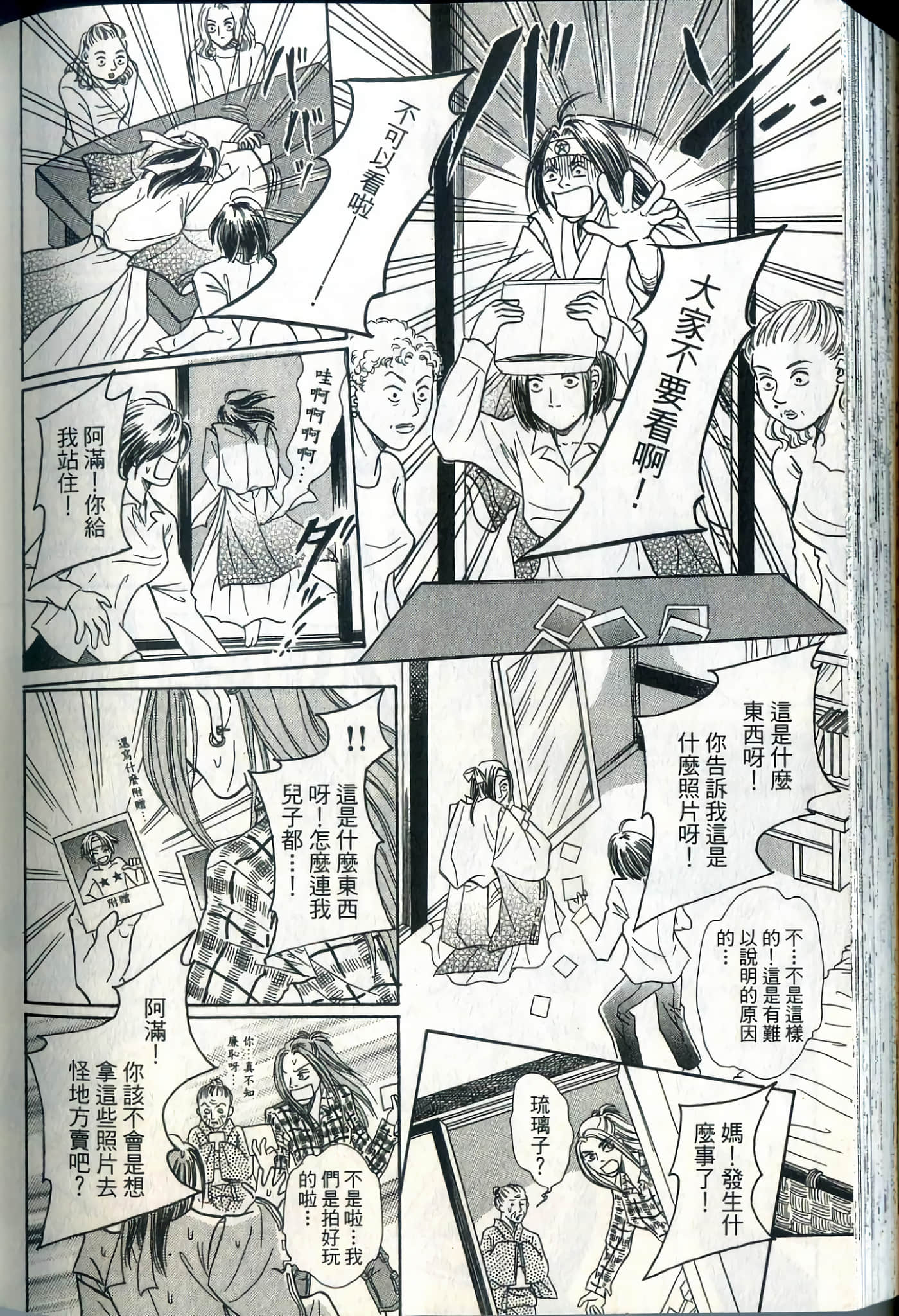 Page 196