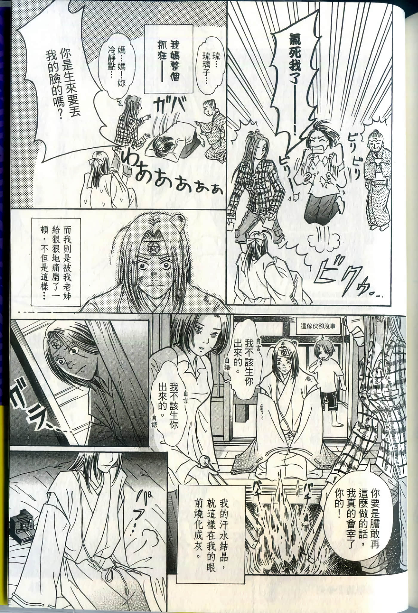 Page 197