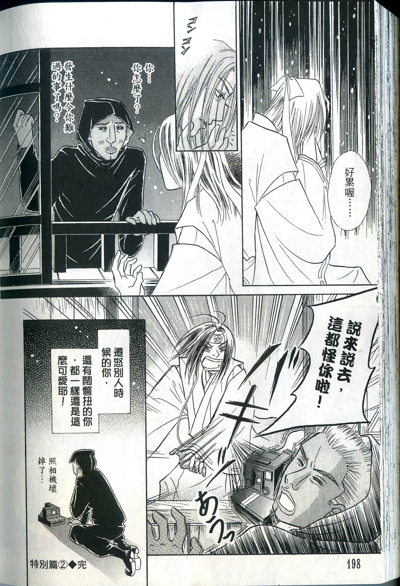 Page 198