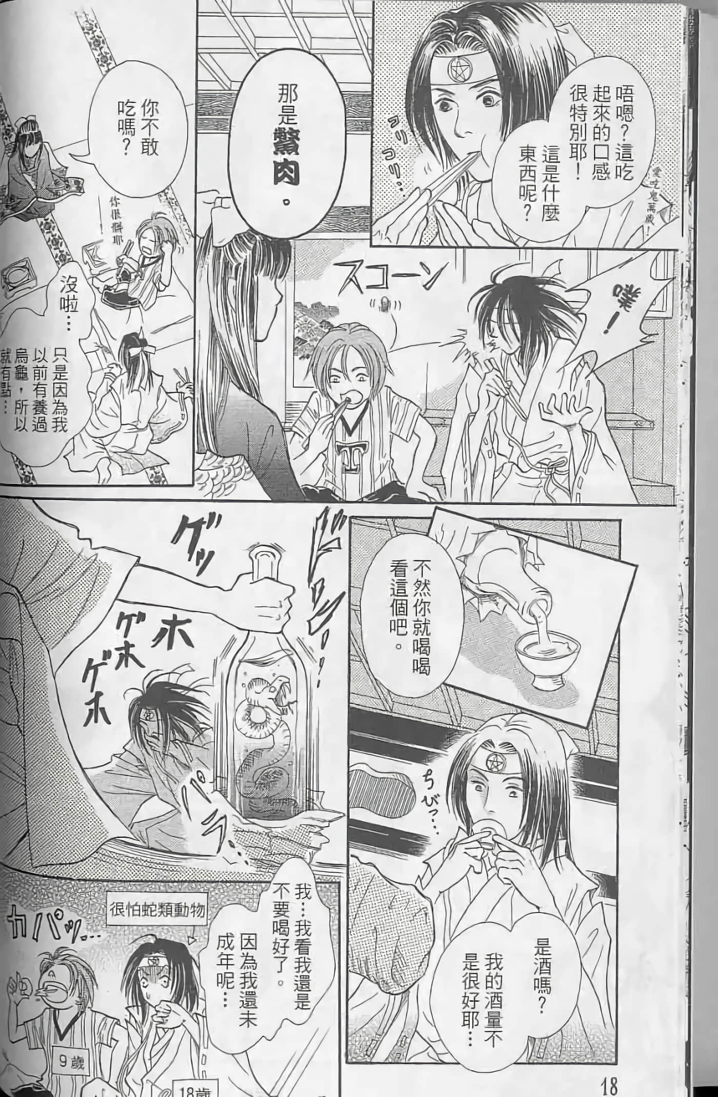 Page 18