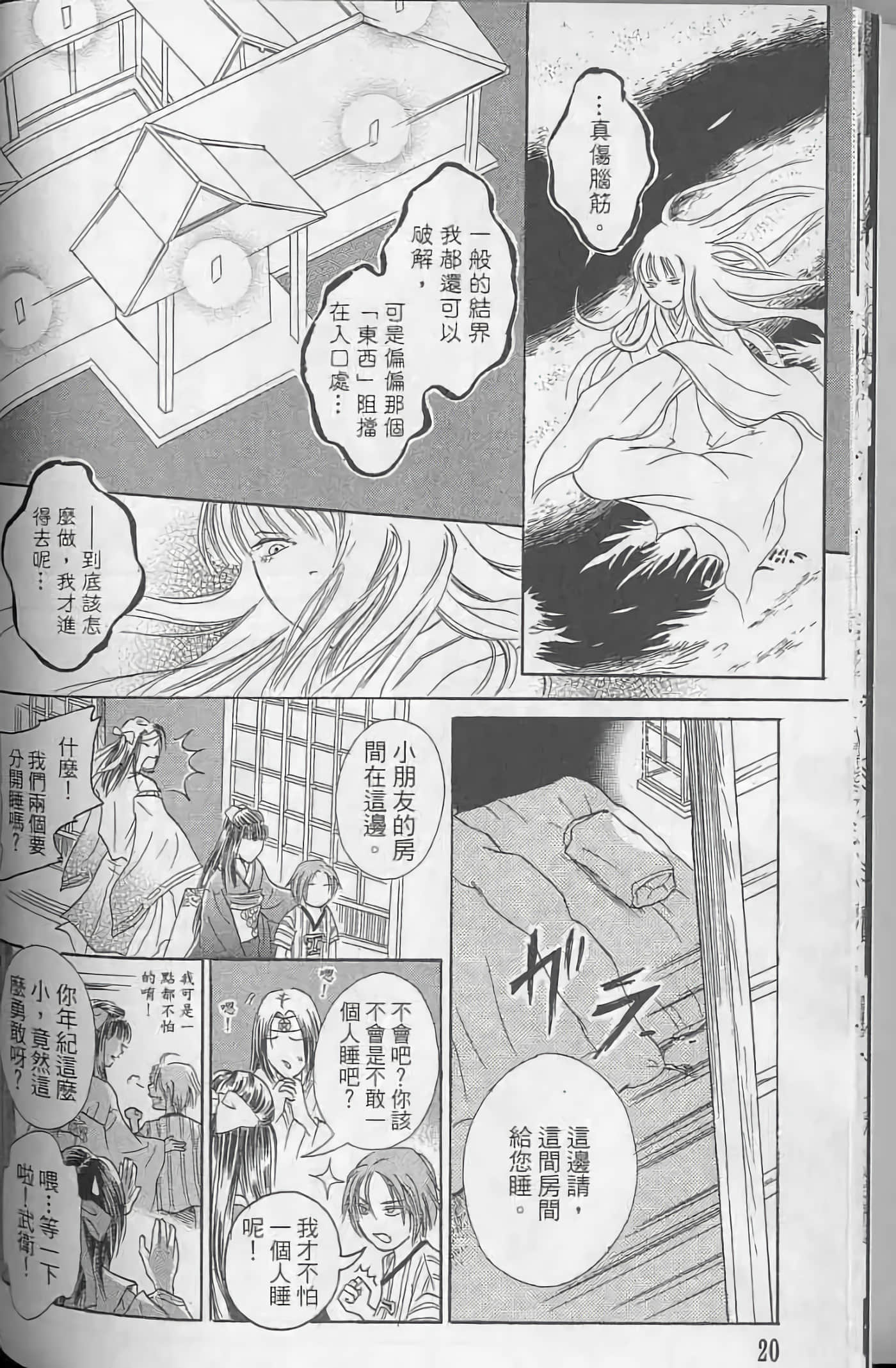 Page 20