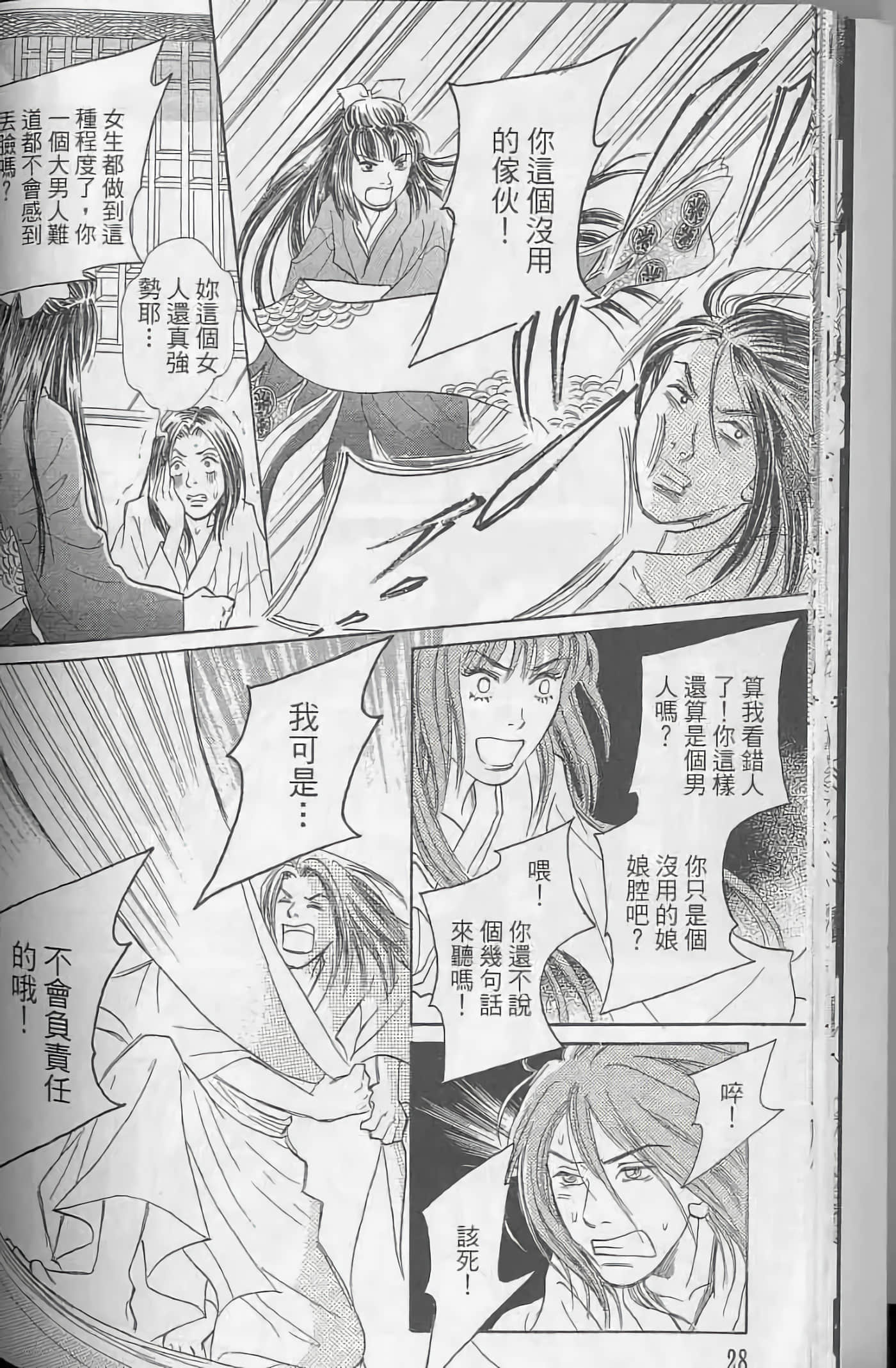 Page 28