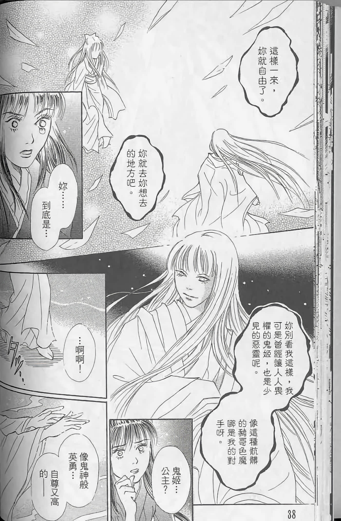 Page 38