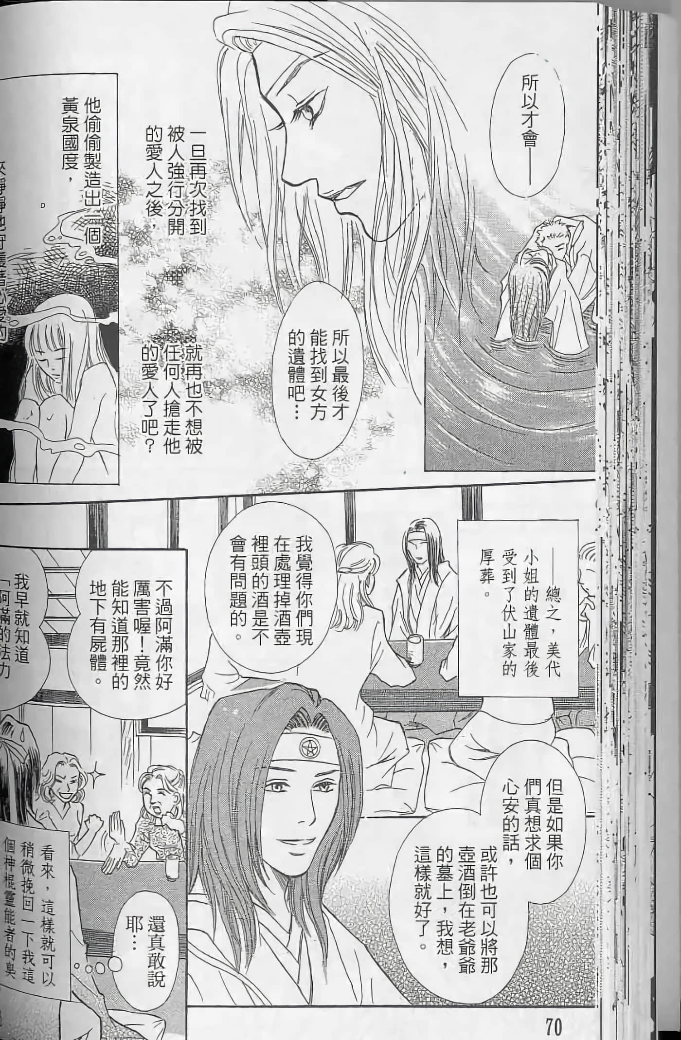 Page 70