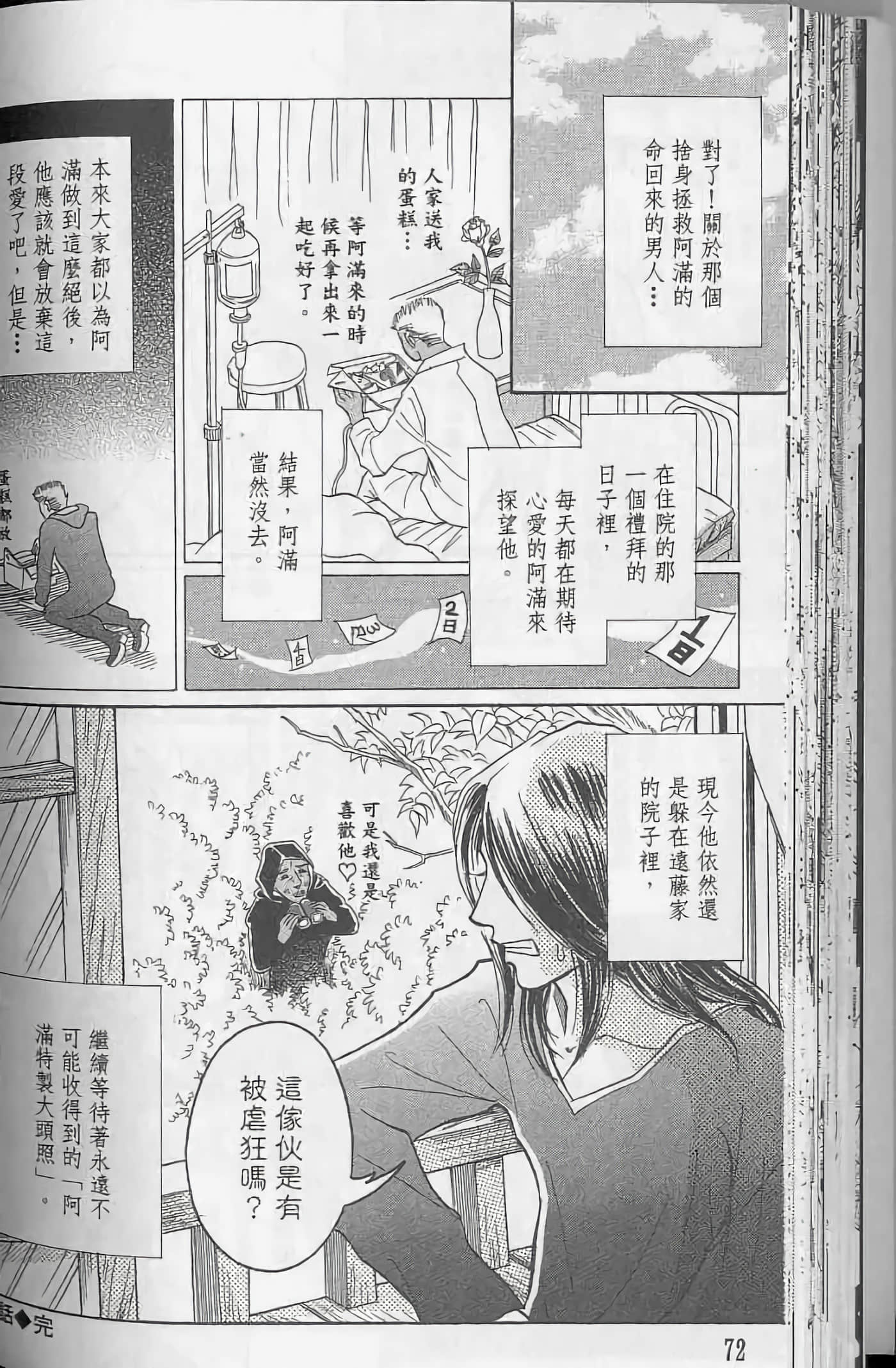 Page 72