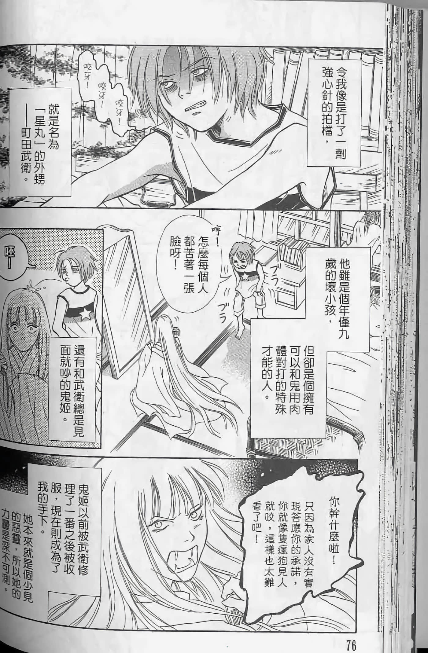 Page 76