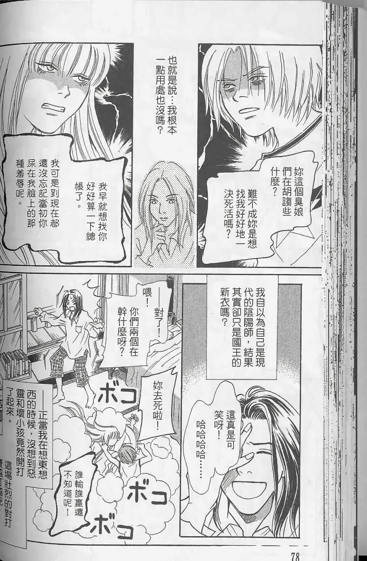 Page 78