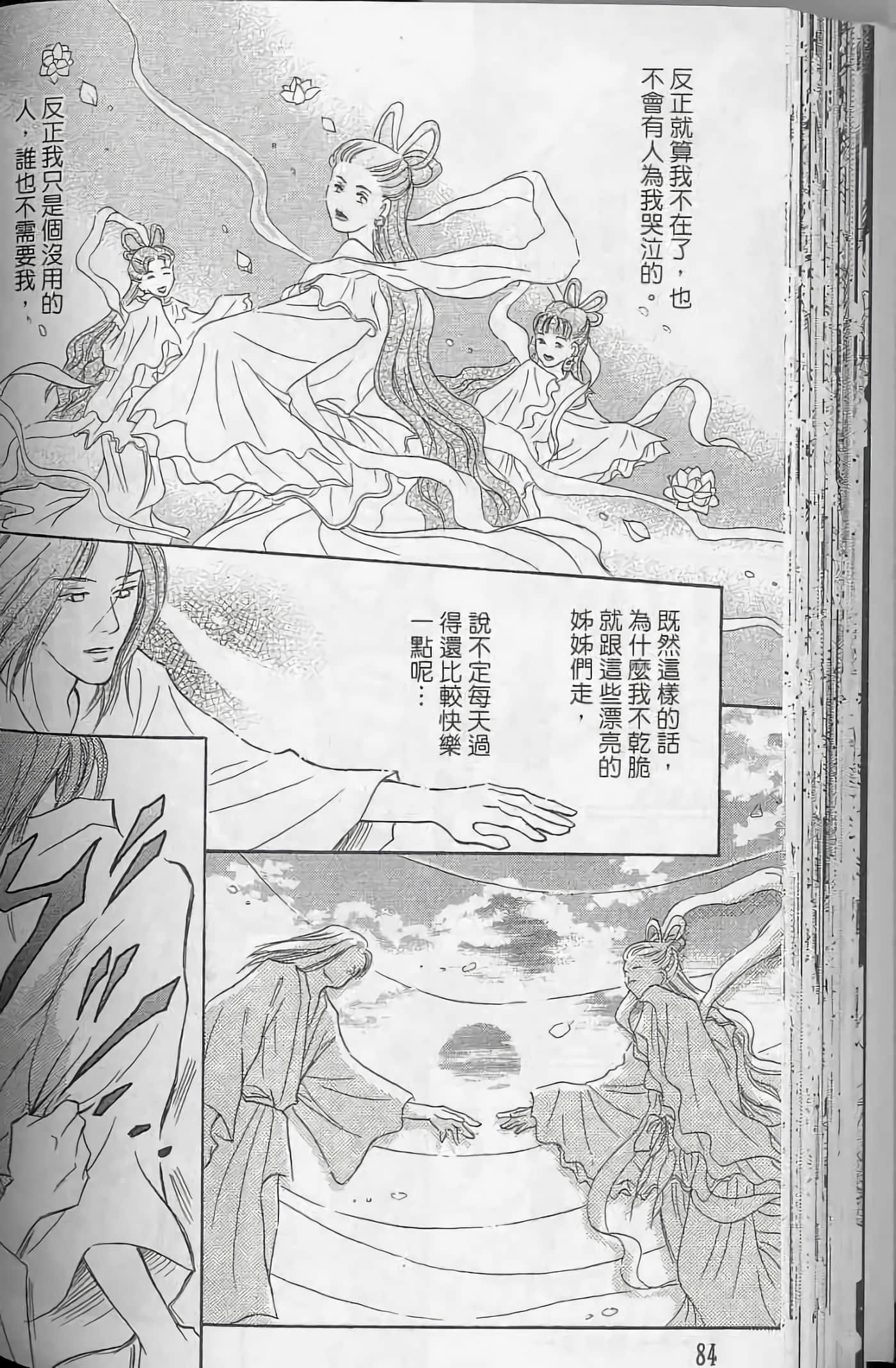 Page 84
