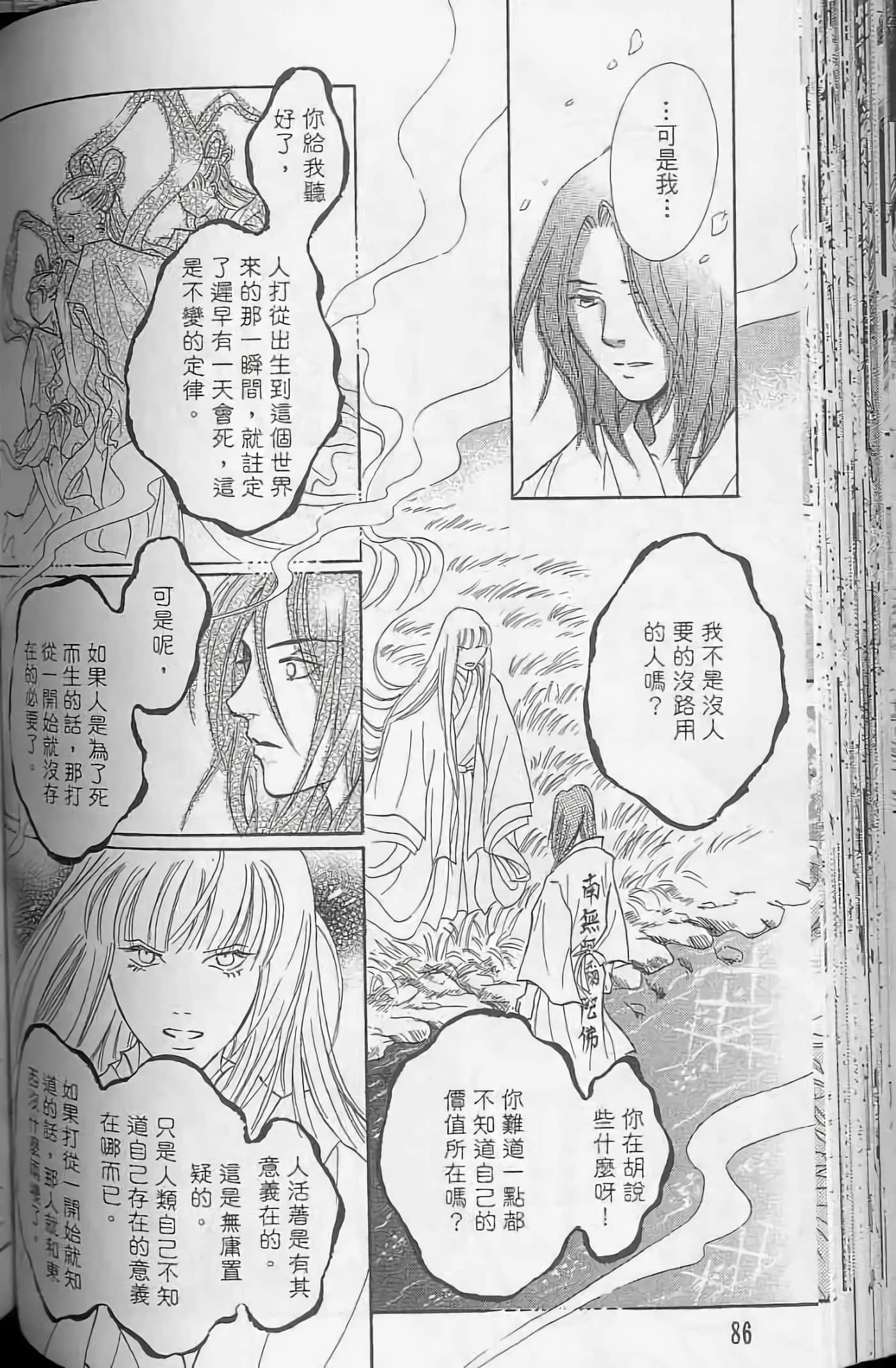 Page 86