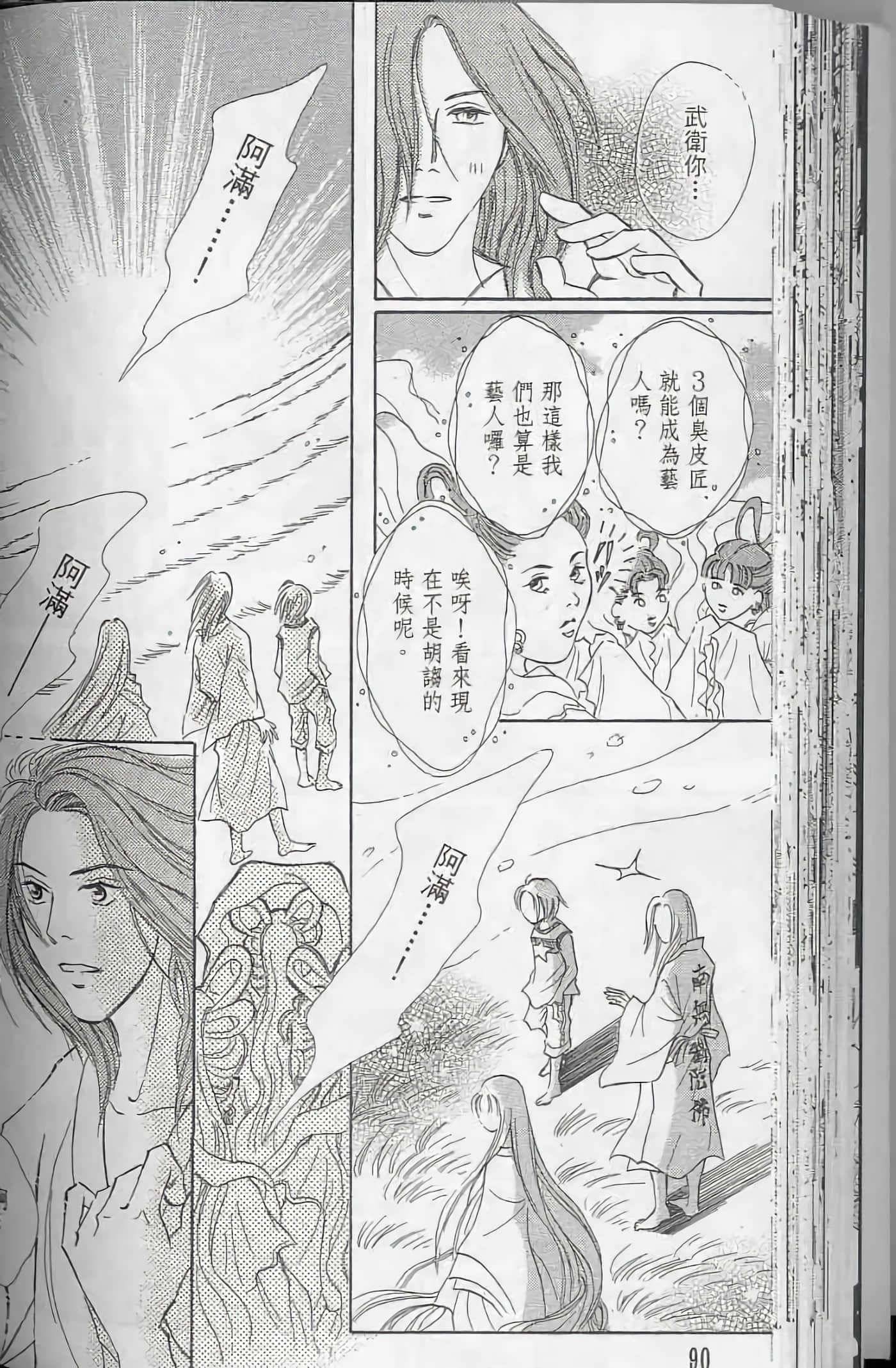 Page 90