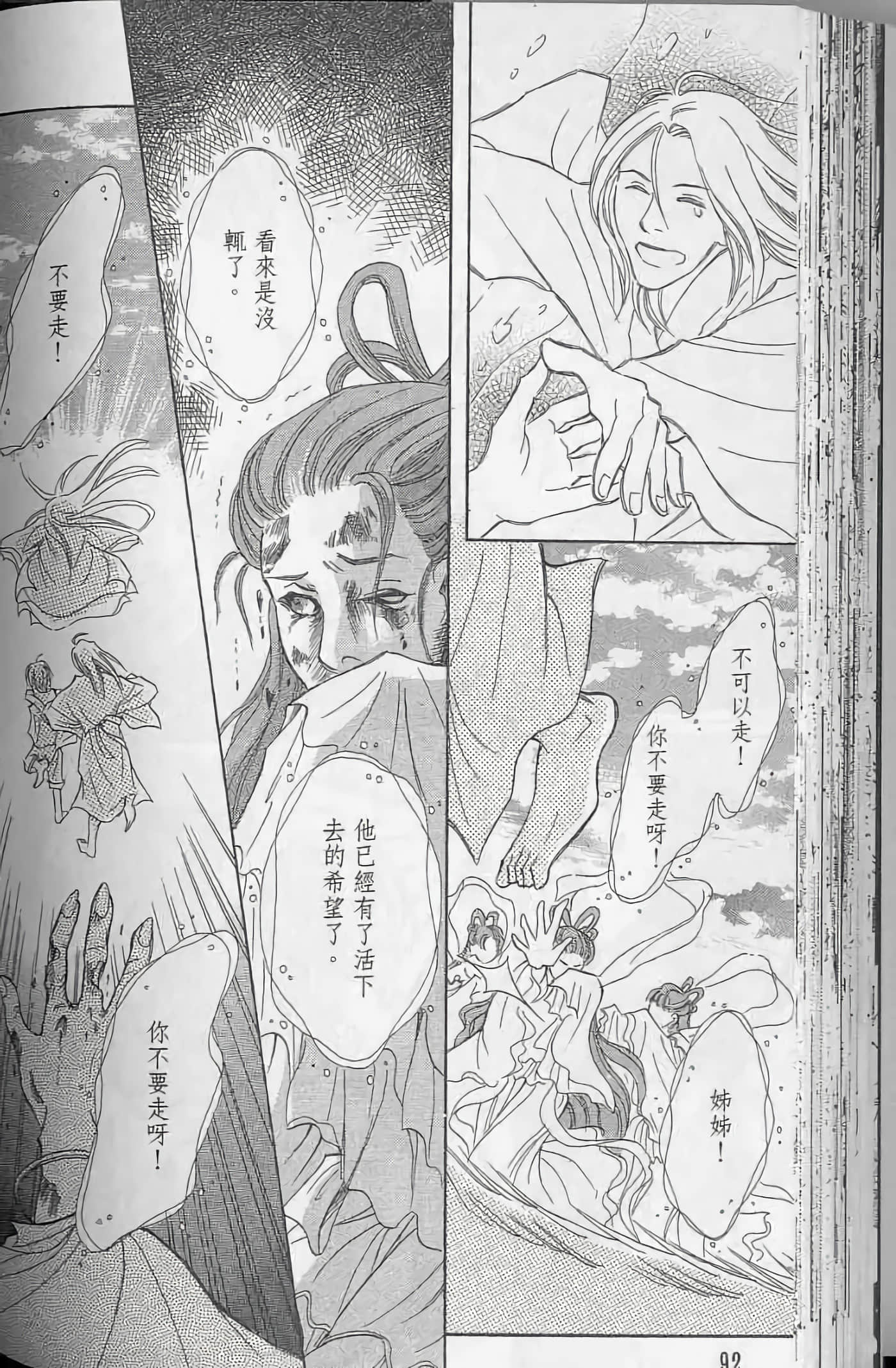Page 92