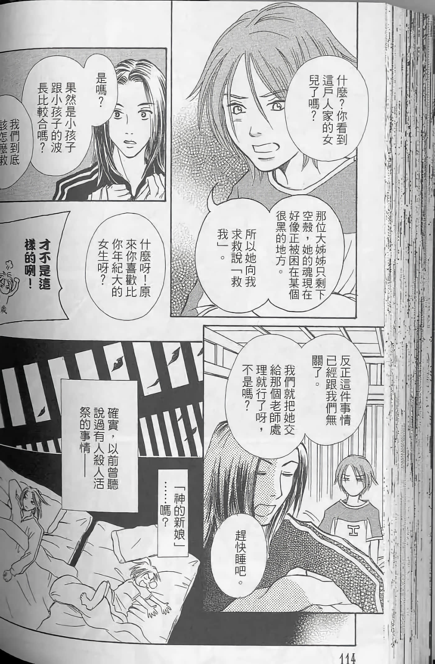 Page 114
