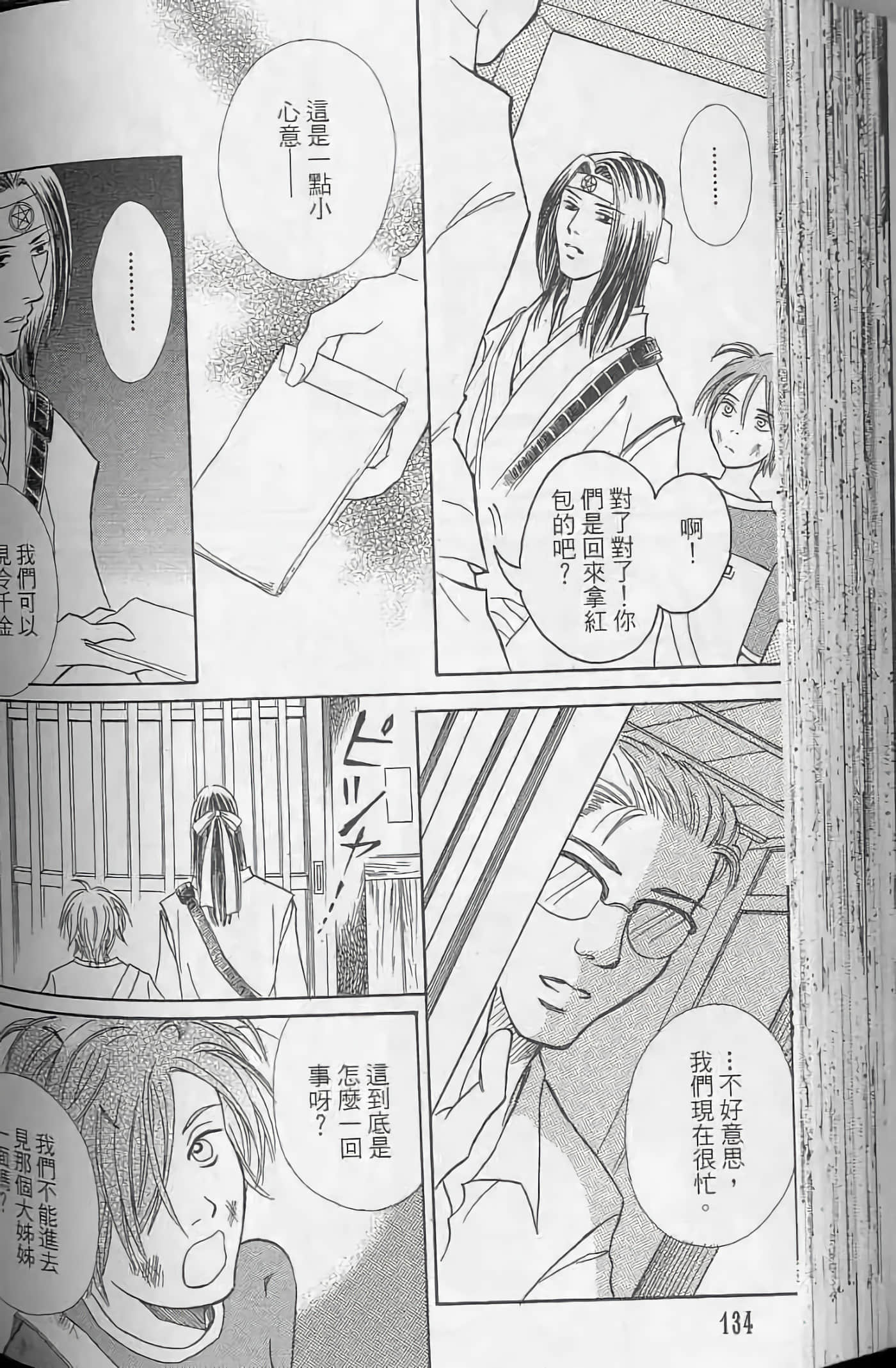 Page 134