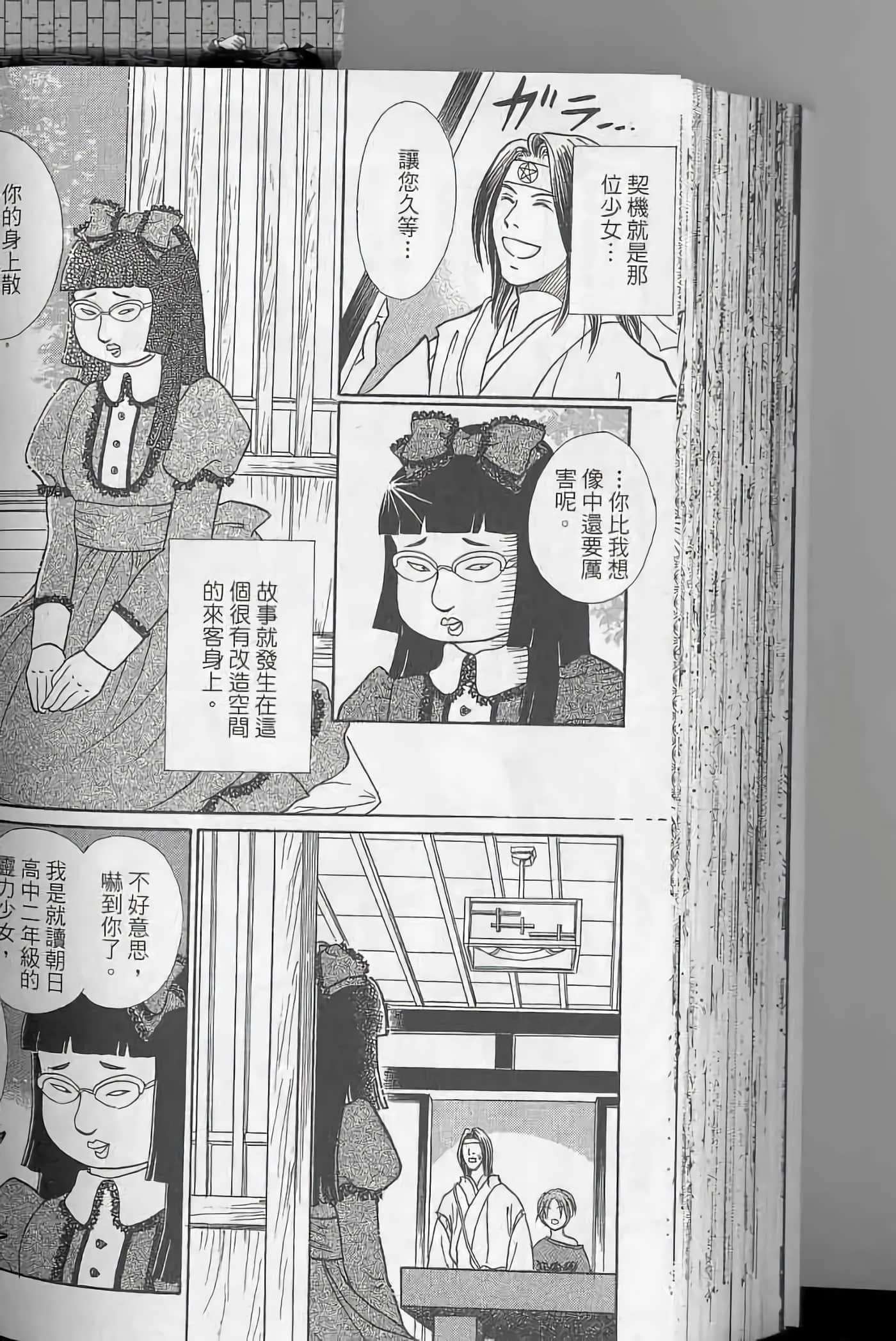 Page 142