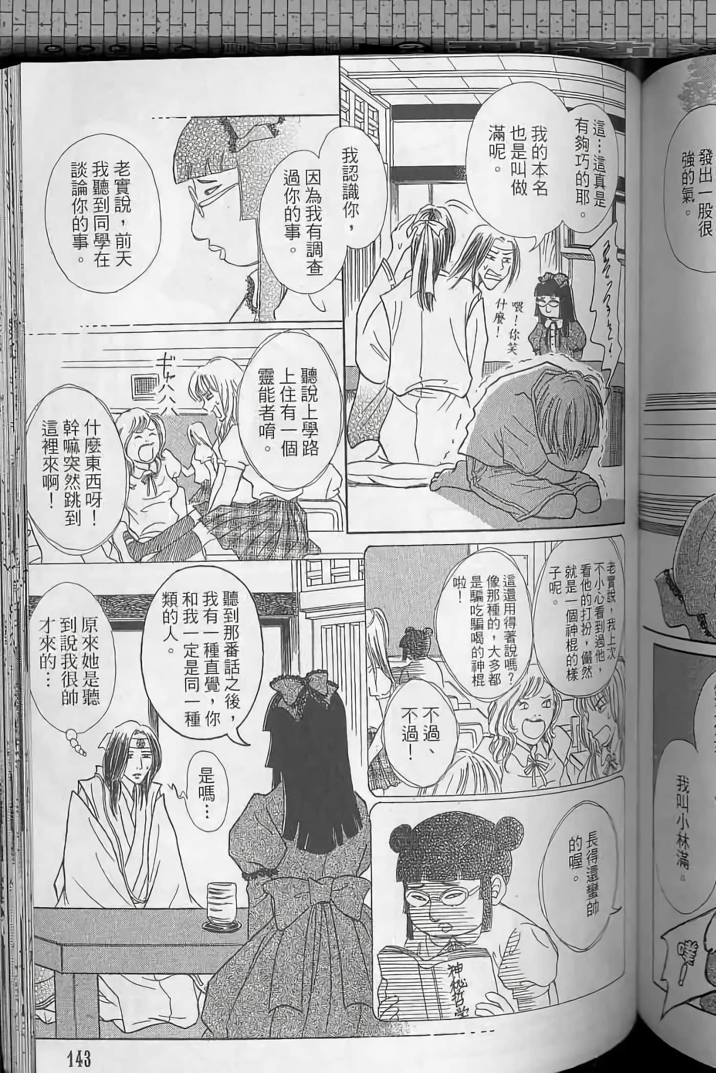 Page 143