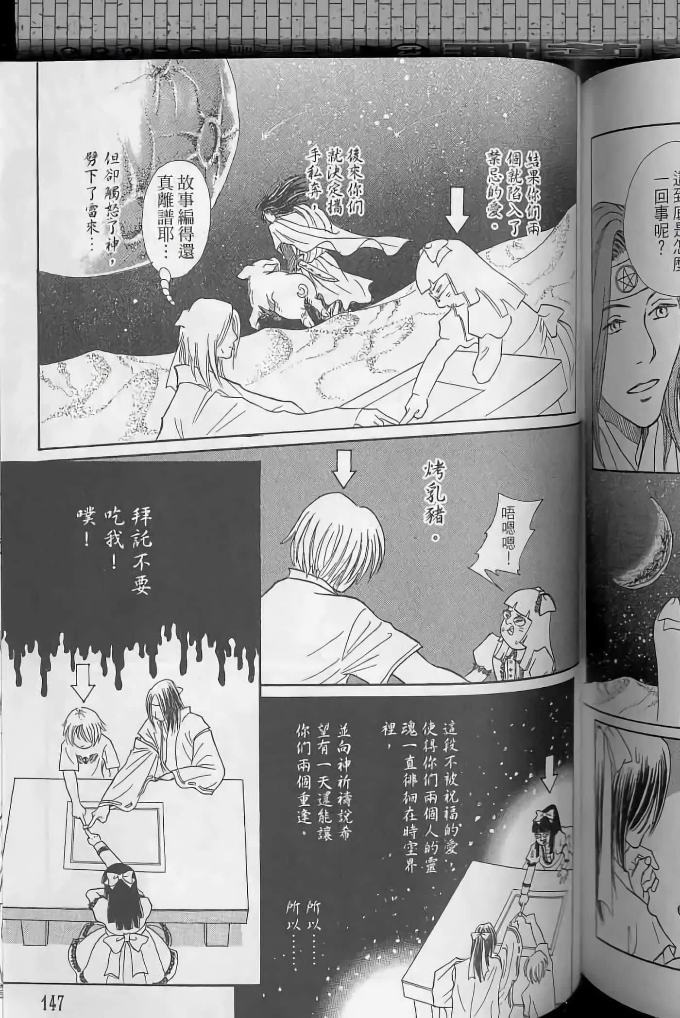 Page 147