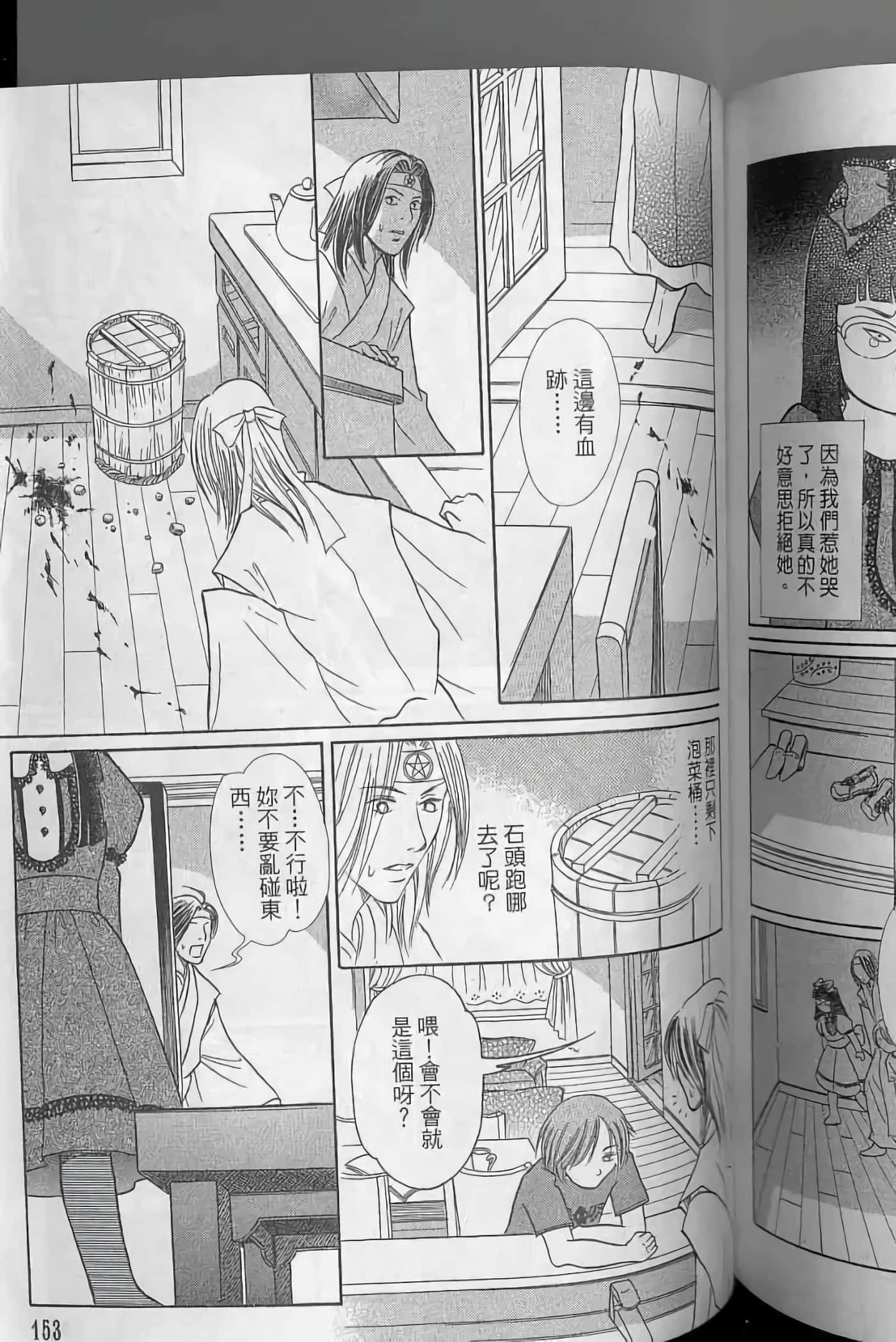 Page 153