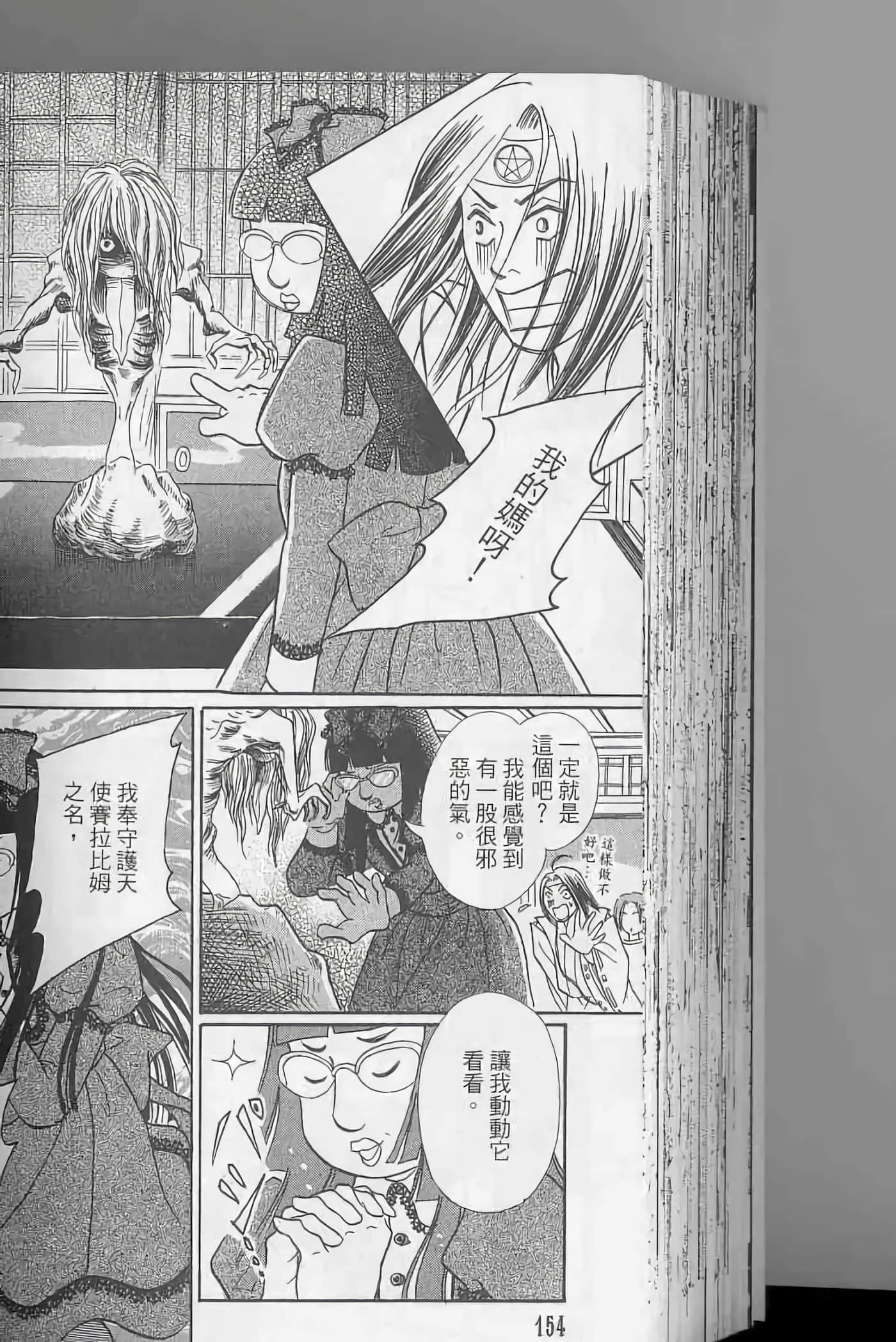 Page 154