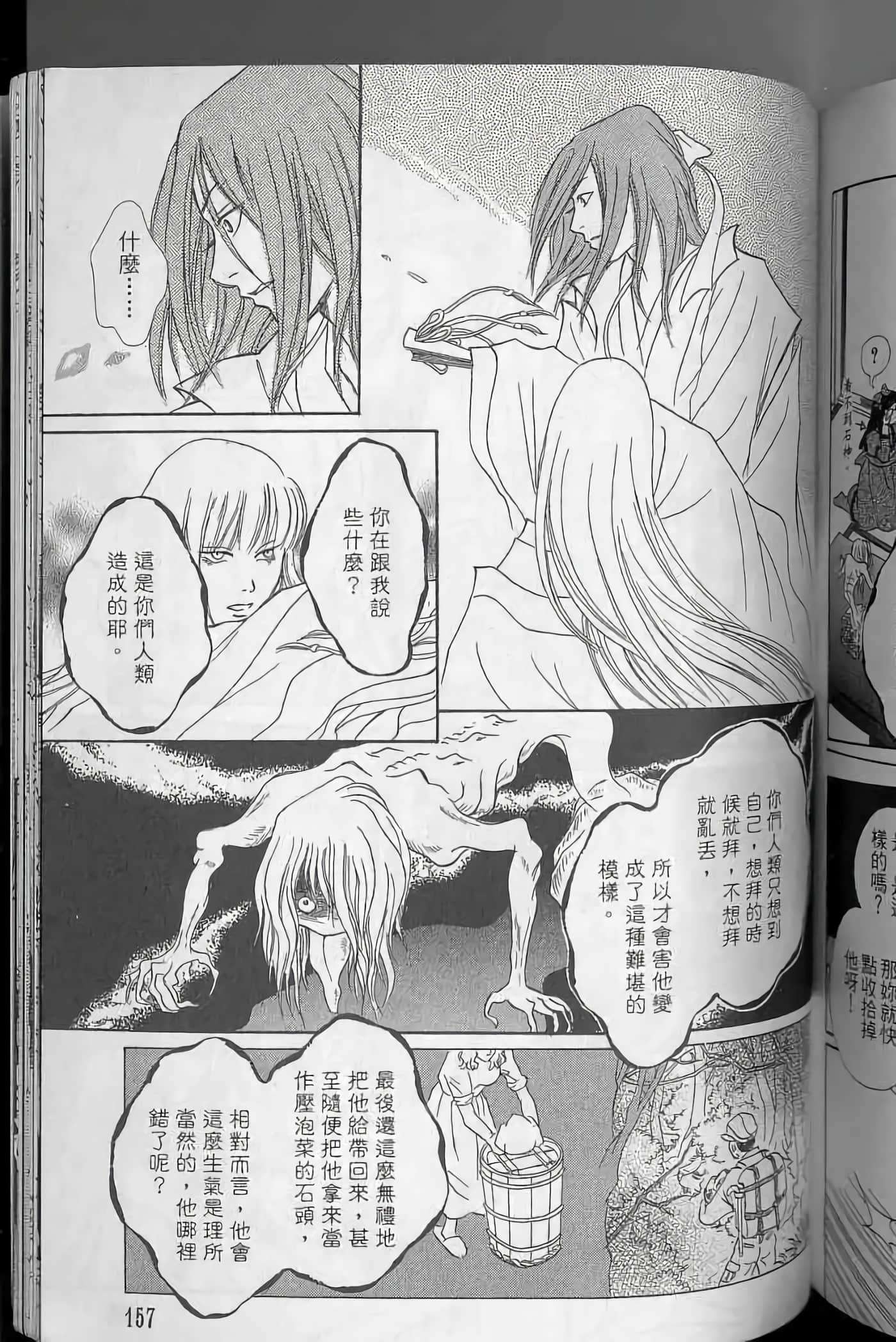 Page 157