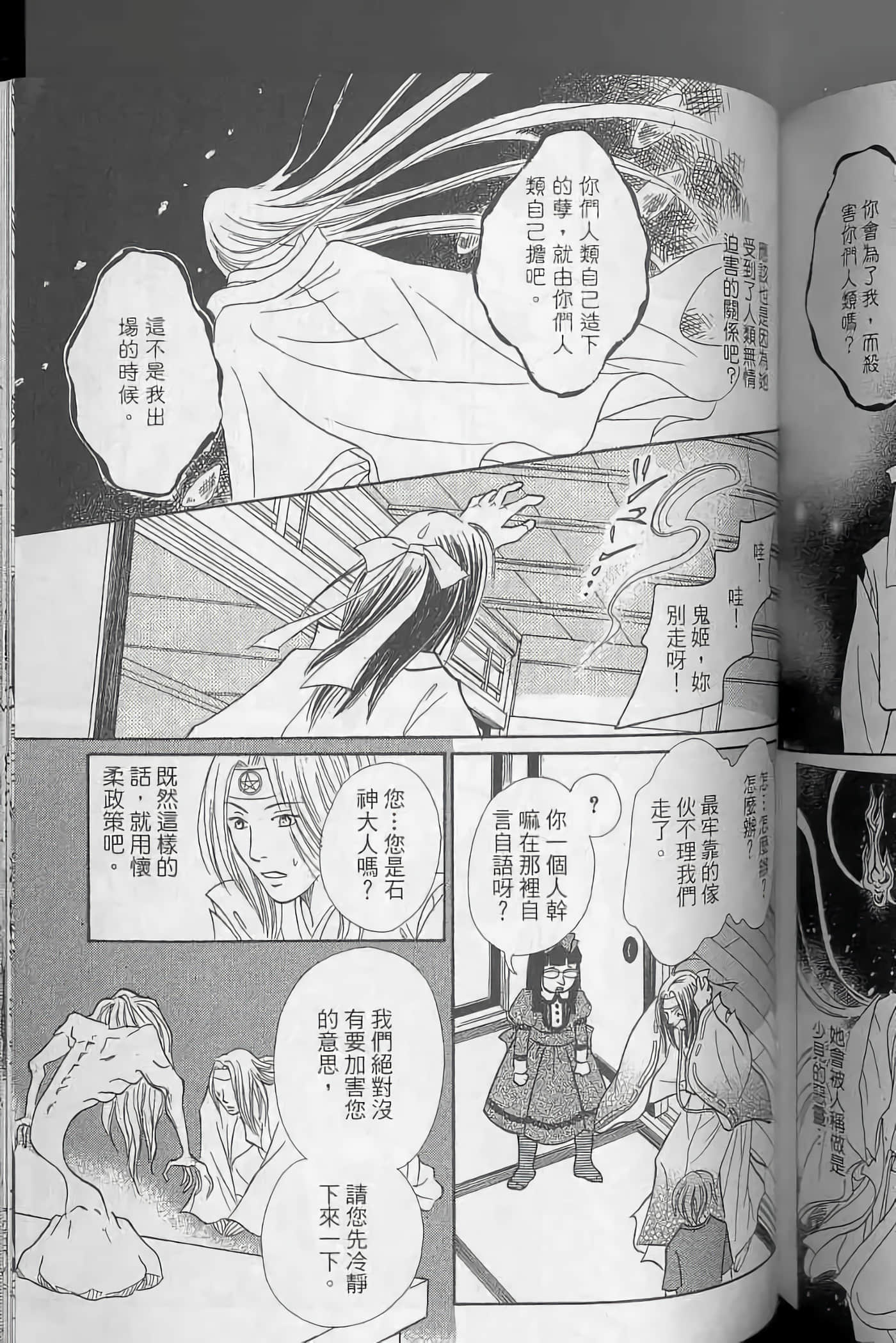 Page 159