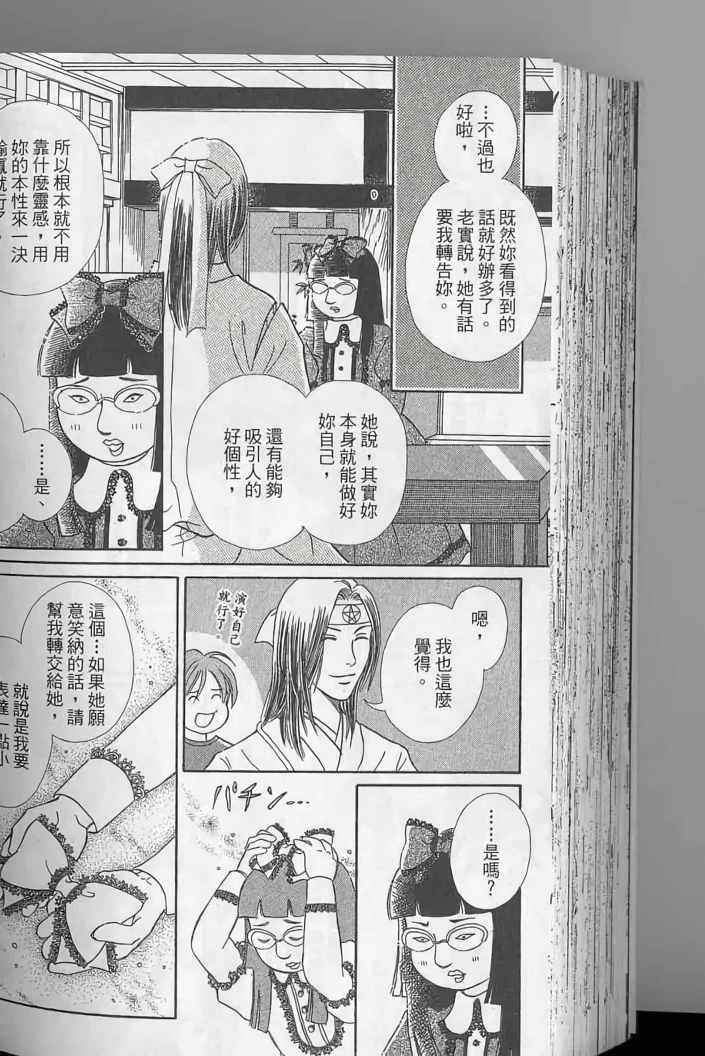 Page 172